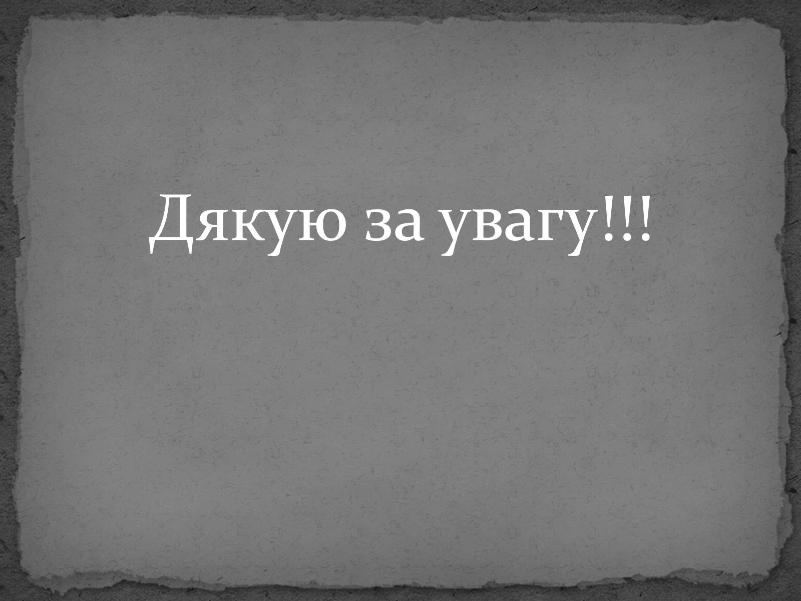 Презентація на тему «Замки України» (варіант 5) - Слайд #53 Презентація на тему «Замки України» (варіант 5) - Слайд #53