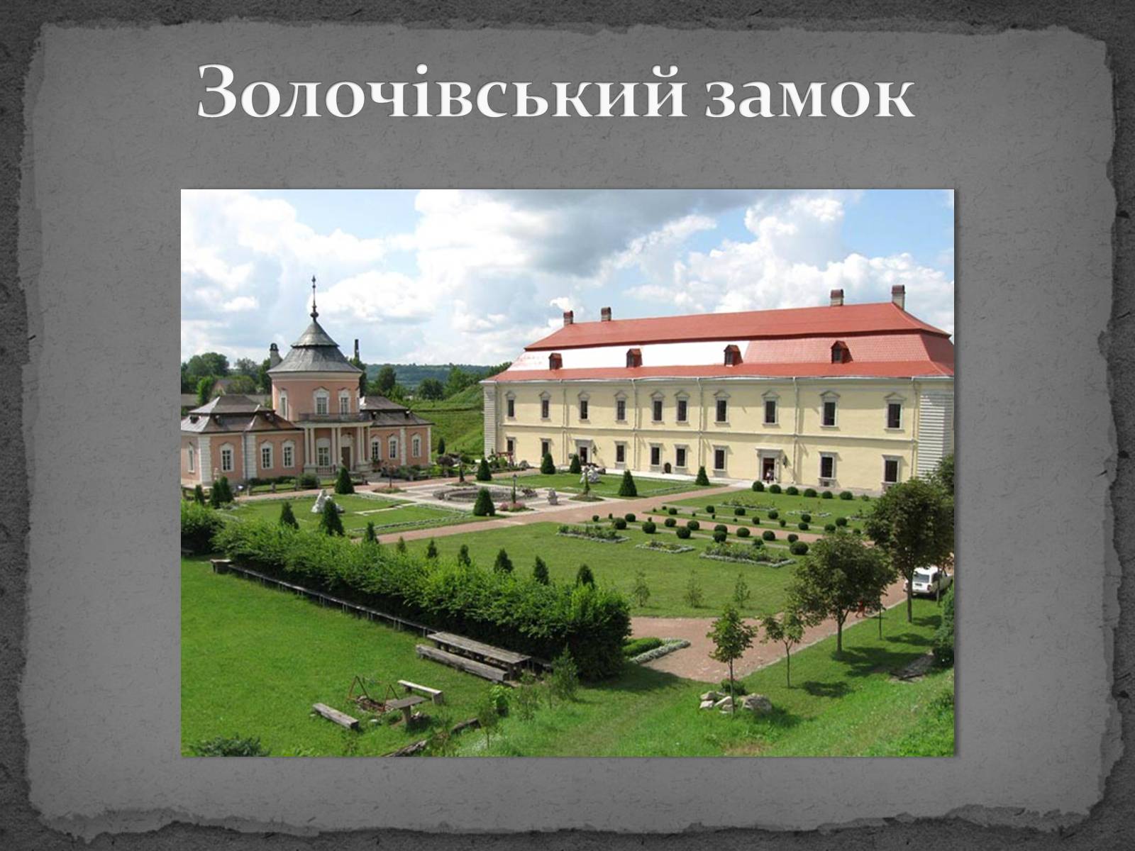 Презентація на тему «Замки України» (варіант 5) - Слайд #6 Презентація на тему «Замки України» (варіант 5) - Слайд #6
