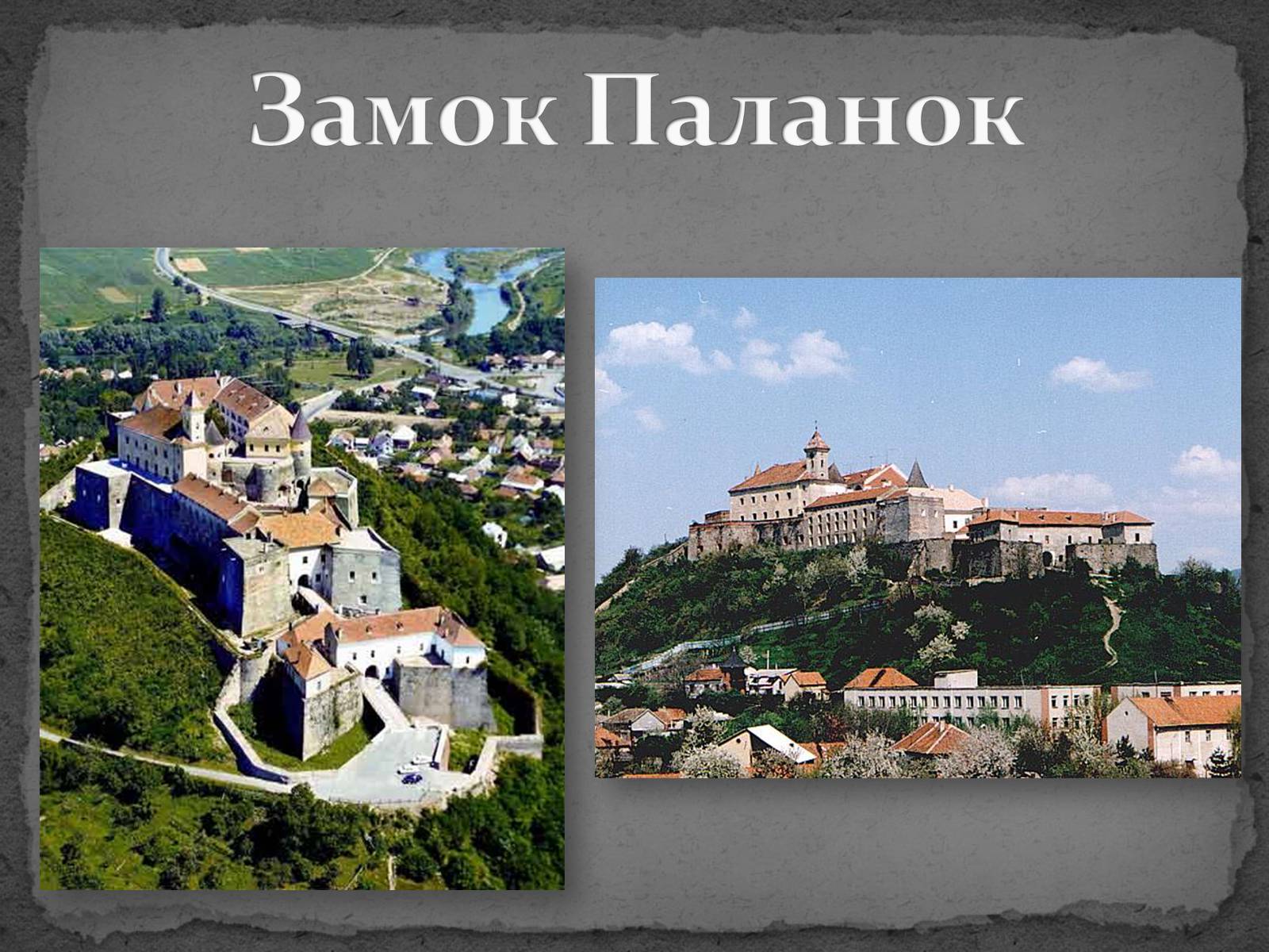 Презентація на тему «Замки України» (варіант 5) - Слайд #9 Презентація на тему «Замки України» (варіант 5) - Слайд #9