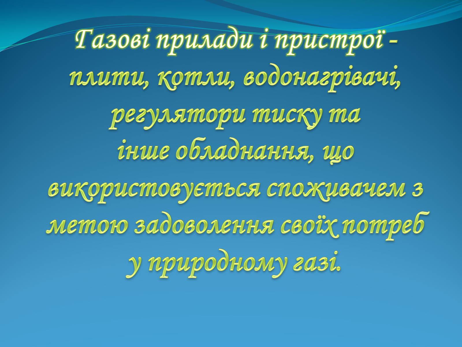 Презентація на тему «Тиждень безпеки життєдіяльності» - Слайд #3 Презентація на тему «Тиждень безпеки життєдіяльності» - Слайд #3
