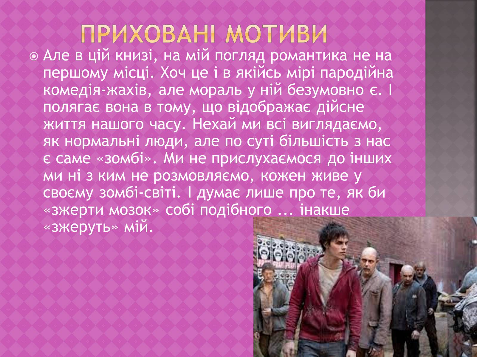 Презентація на тему «Моя улюблена книга» (варіант 1) - Слайд #10 Презентація на тему «Моя улюблена книга» (варіант 1) - Слайд #10