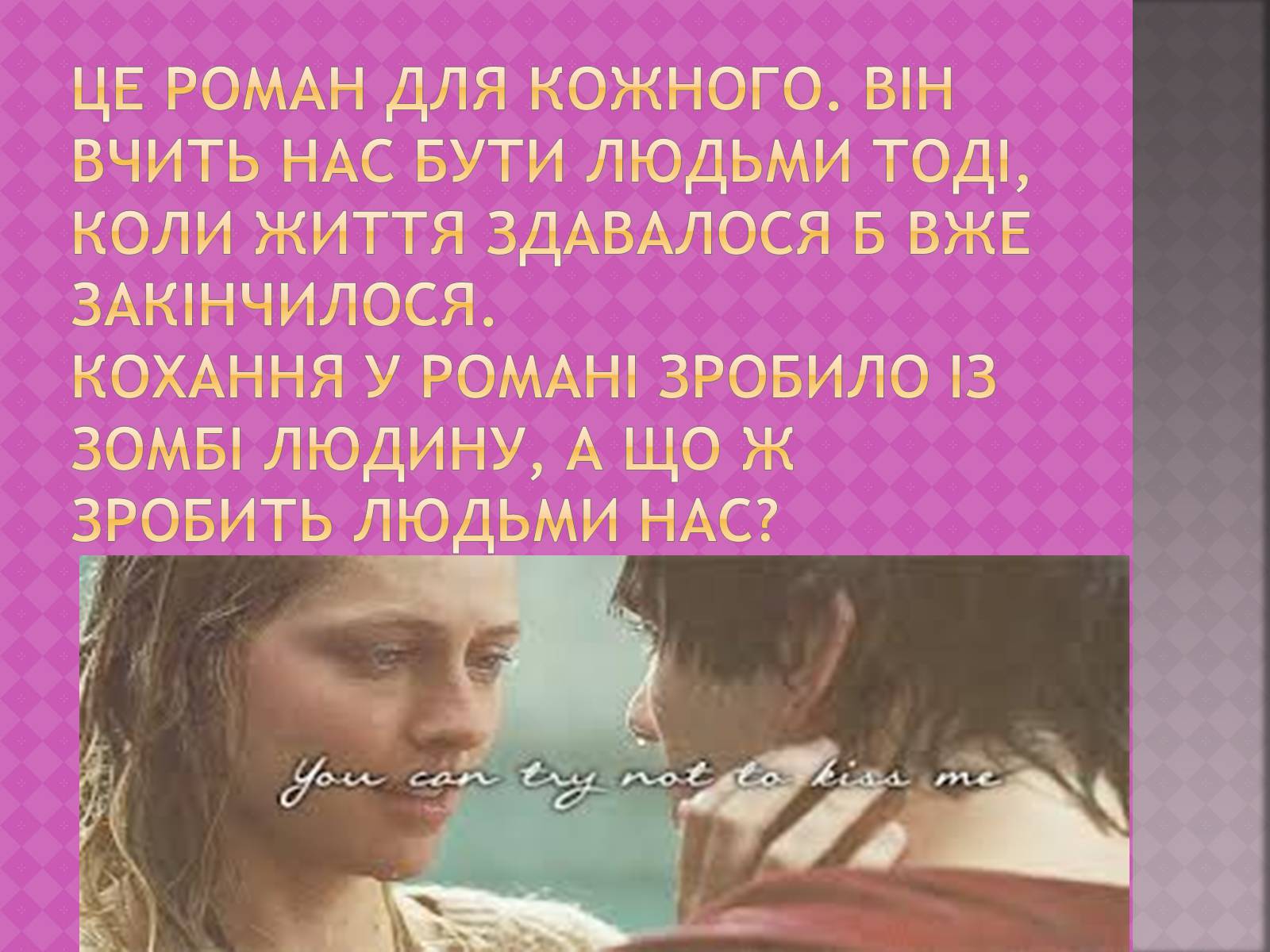 Презентація на тему «Моя улюблена книга» (варіант 1) - Слайд #14 Презентація на тему «Моя улюблена книга» (варіант 1) - Слайд #14