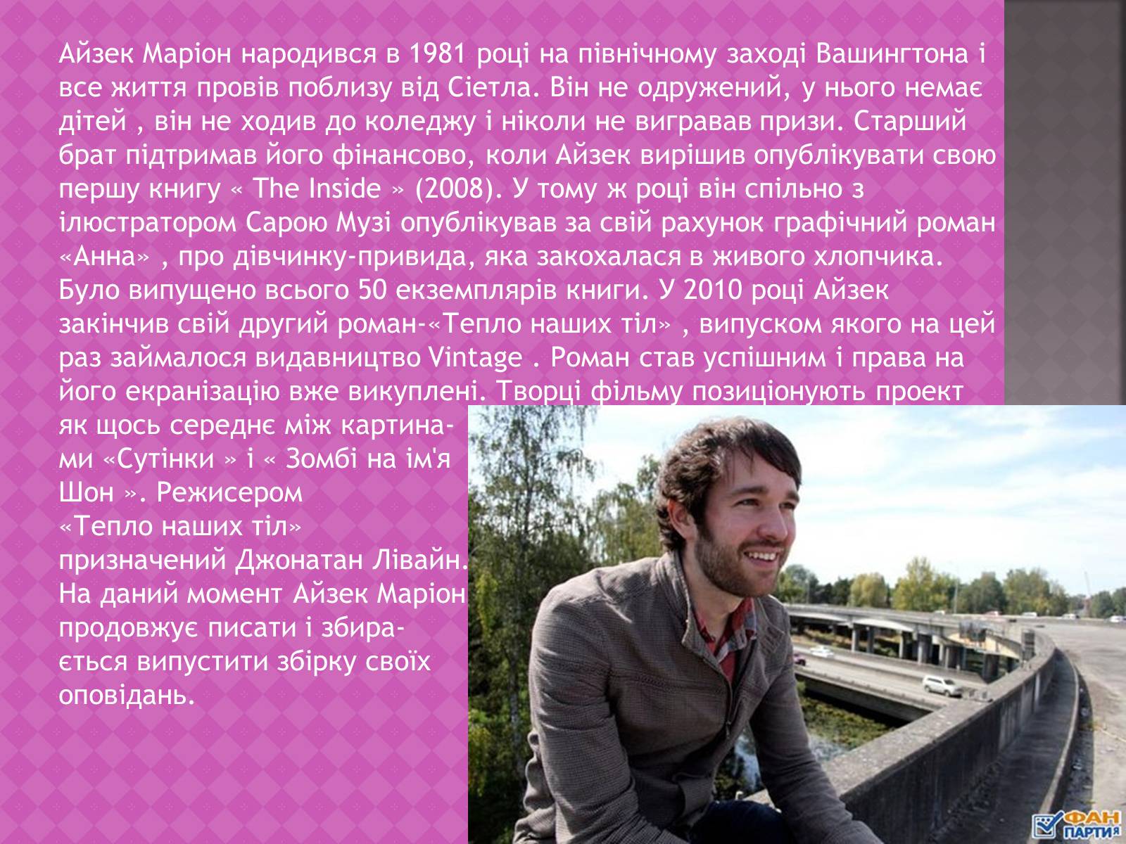 Презентація на тему «Моя улюблена книга» (варіант 1) - Слайд #3 Презентація на тему «Моя улюблена книга» (варіант 1) - Слайд #3
