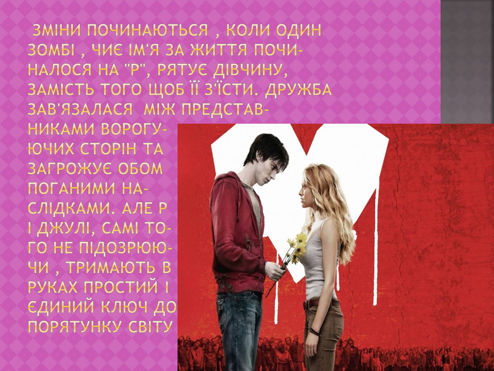 Презентація на тему «Моя улюблена книга» (варіант 1) - Слайд #5 Презентація на тему «Моя улюблена книга» (варіант 1) - Слайд #5