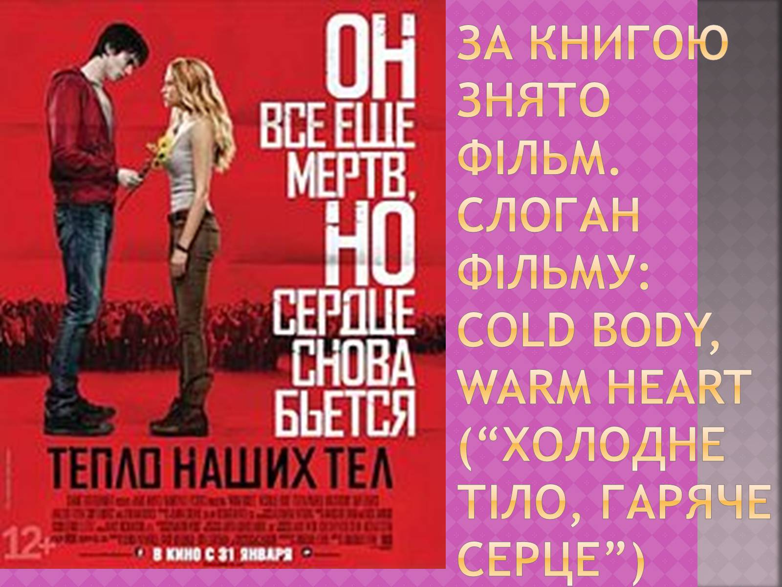 Презентація на тему «Моя улюблена книга» (варіант 1) - Слайд #6 Презентація на тему «Моя улюблена книга» (варіант 1) - Слайд #6