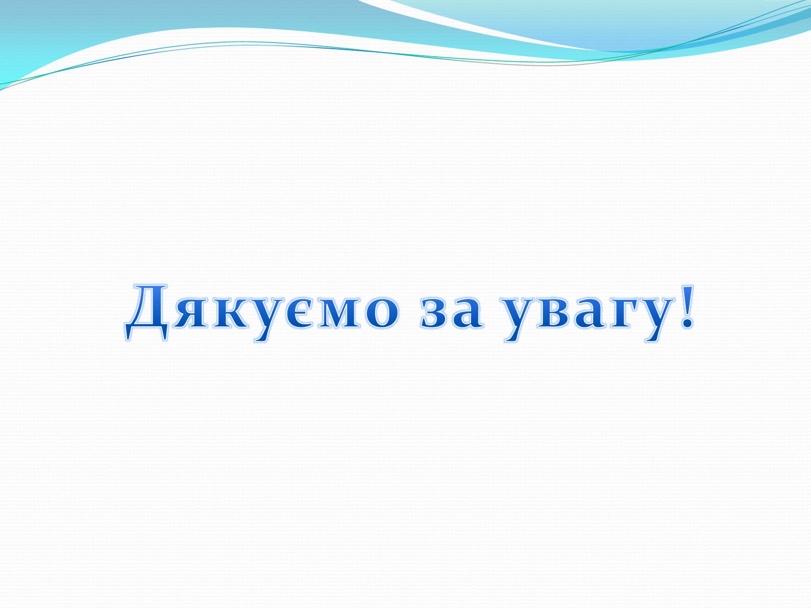 Презентація на тему «Баскетбол» (варіант 5) - Слайд #26 Презентація на тему «Баскетбол» (варіант 5) - Слайд #26