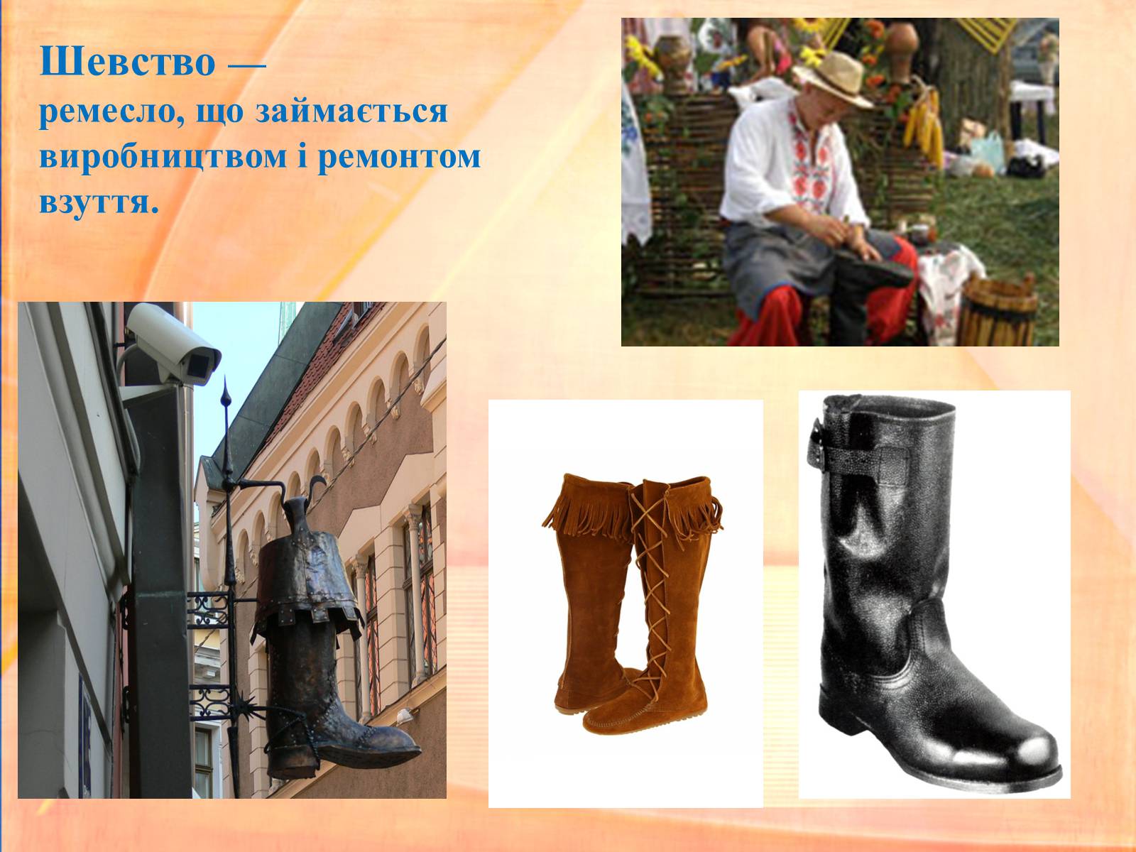 Презентація на тему «Народні промисли України» - Слайд #24 Презентація на тему «Народні промисли України» - Слайд #24