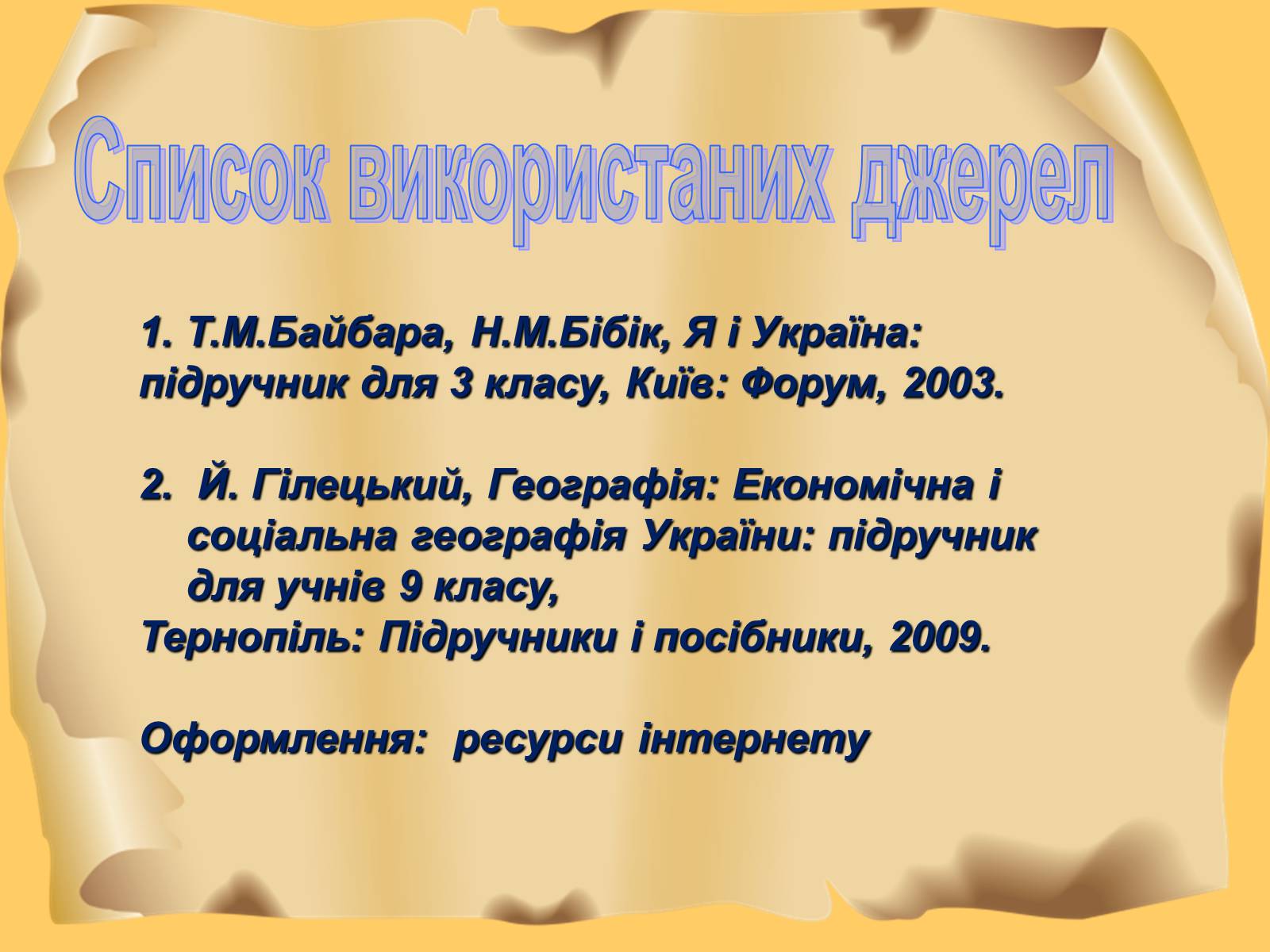 Презентація на тему «Народні промисли України» - Слайд #27 Презентація на тему «Народні промисли України» - Слайд #27