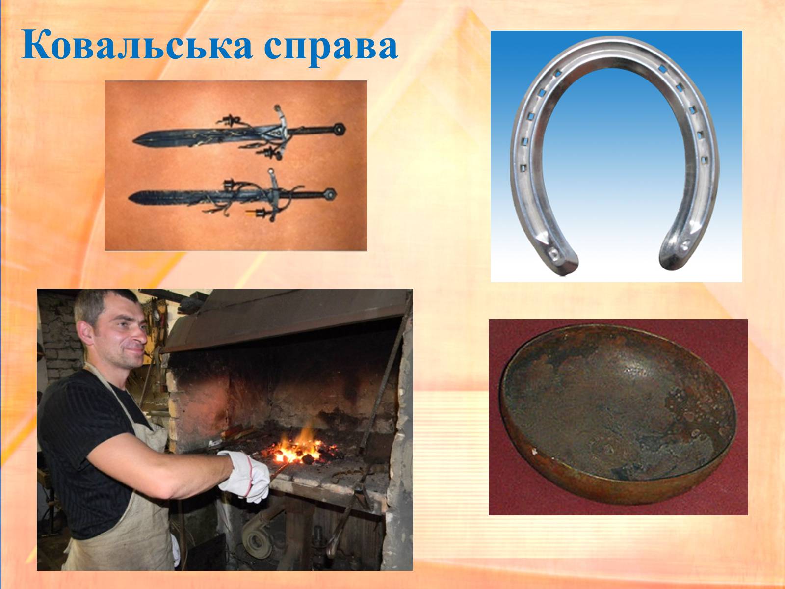 Презентація на тему «Народні промисли України» - Слайд #7 Презентація на тему «Народні промисли України» - Слайд #7