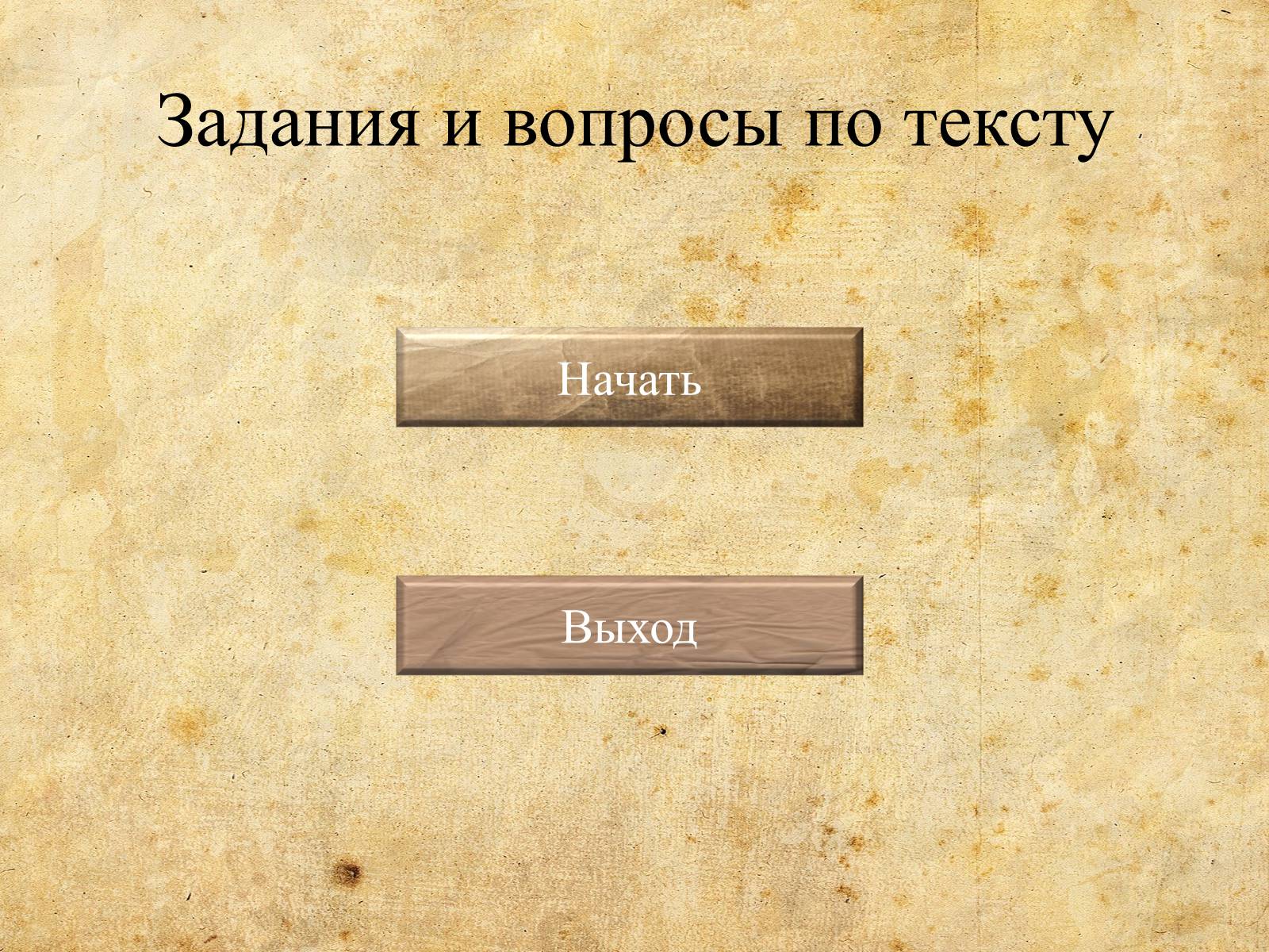 Презентація на тему «Фернан Магеллан» - Слайд #20 Презентація на тему «Фернан Магеллан» - Слайд #20