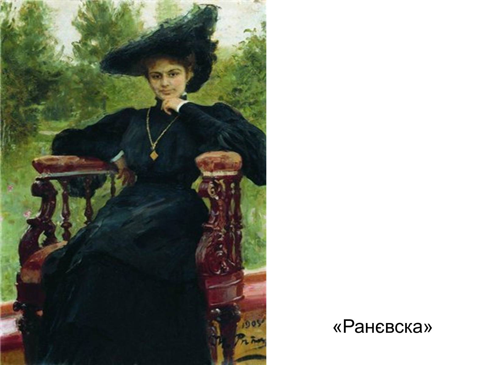 Презентація на тему «Рєпін Ілля» - Слайд #34 Презентація на тему «Рєпін Ілля» - Слайд #34