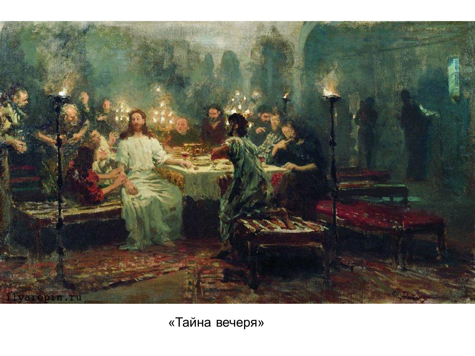 Презентація на тему «Рєпін Ілля» - Слайд #37 Презентація на тему «Рєпін Ілля» - Слайд #37