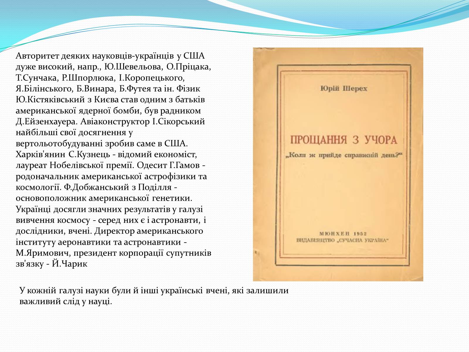 Презентація на тему «Українська діаспора в США та Канаді» - Слайд #6 Презентація на тему «Українська діаспора в США та Канаді» - Слайд #6