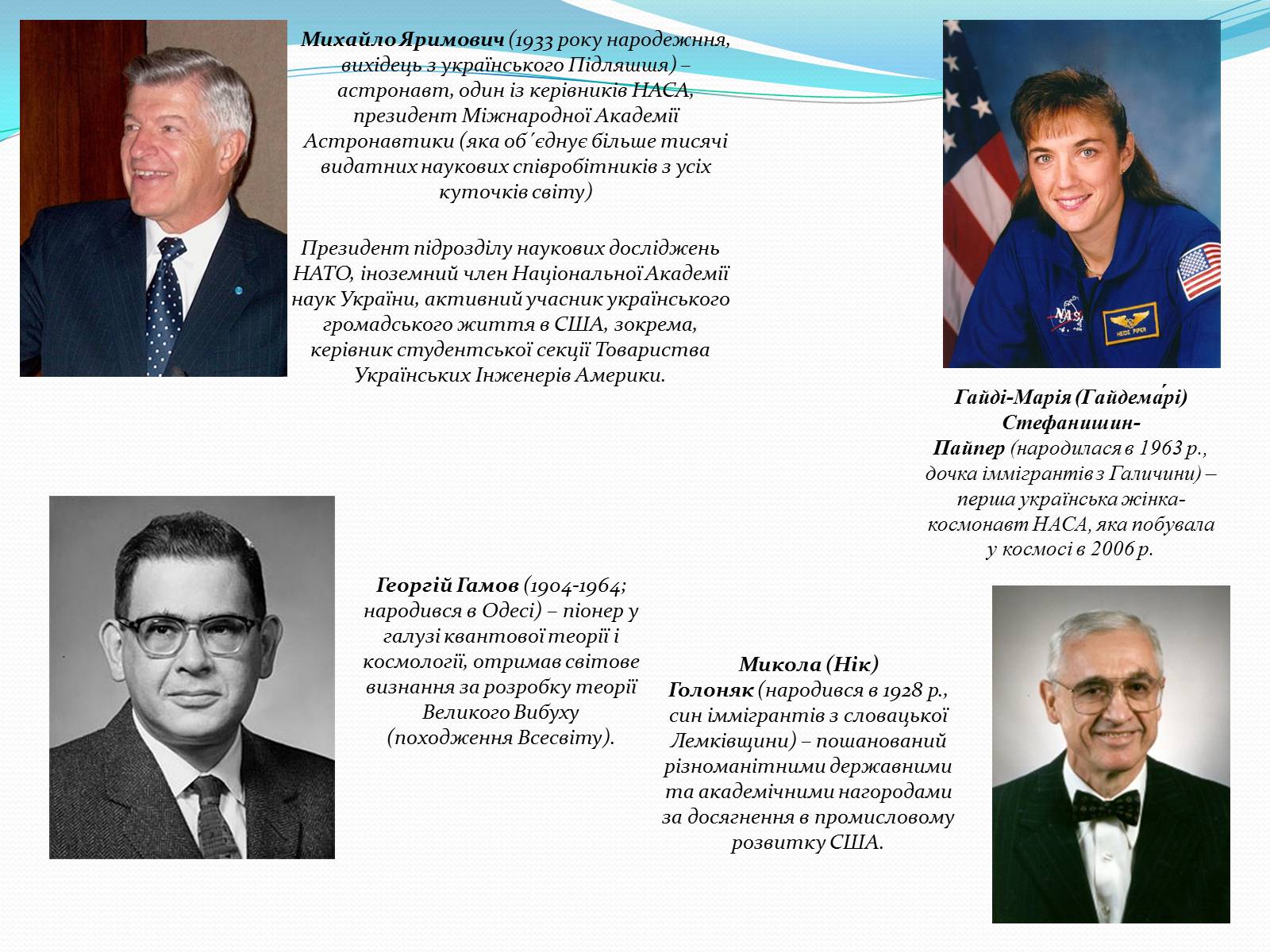 Презентація на тему «Українська діаспора в США та Канаді» - Слайд #8 Презентація на тему «Українська діаспора в США та Канаді» - Слайд #8
