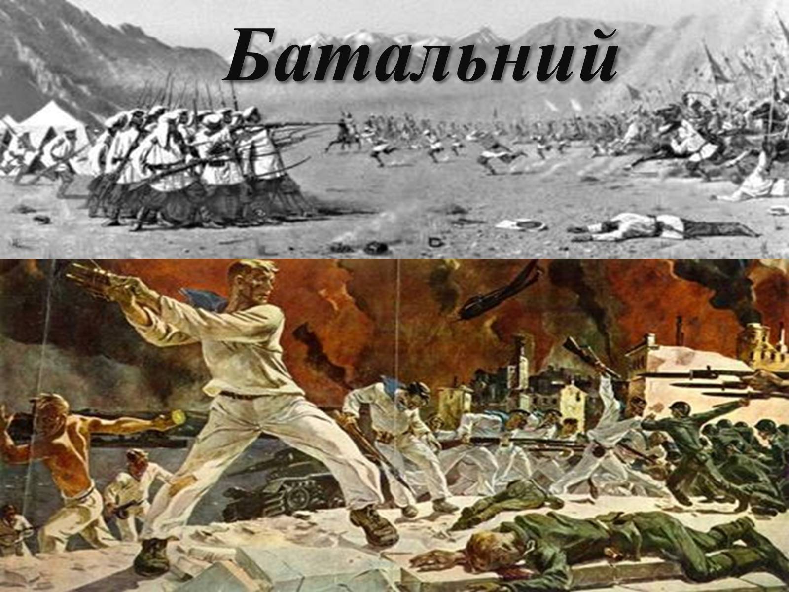 Презентація на тему «Основні жанри образотворчого мистецтва» - Слайд #18 Презентація на тему «Основні жанри образотворчого мистецтва» - Слайд #18