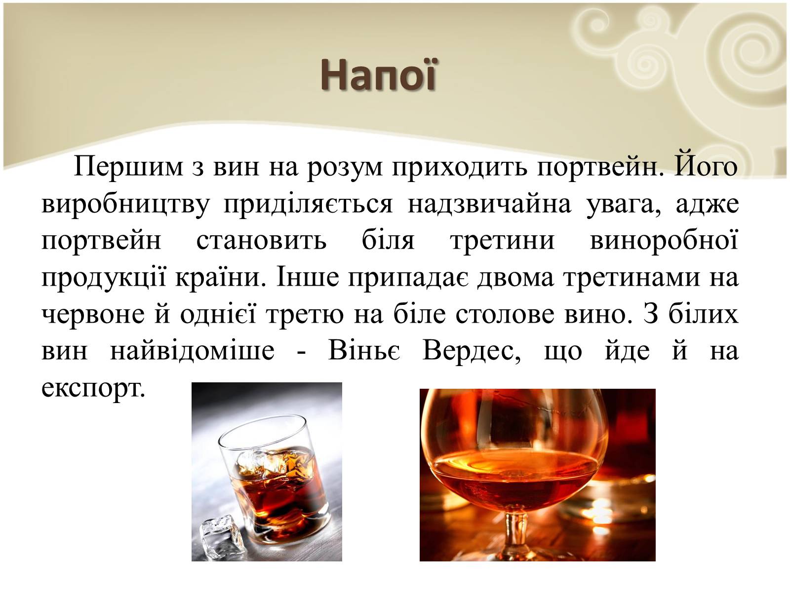 Презентація на тему «Кухня народів світу» - Слайд #31 Презентація на тему «Кухня народів світу» - Слайд #31