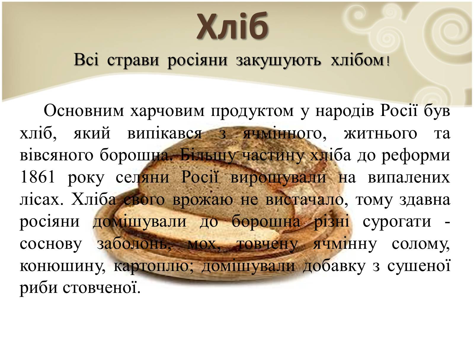 Презентація на тему «Кухня народів світу» - Слайд #34 Презентація на тему «Кухня народів світу» - Слайд #34