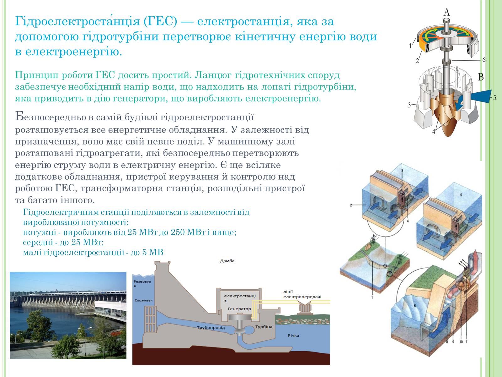 Презентація на тему «Енергозбереження» (варіант 2) - Слайд #9 Презентація на тему «Енергозбереження» (варіант 2) - Слайд #9