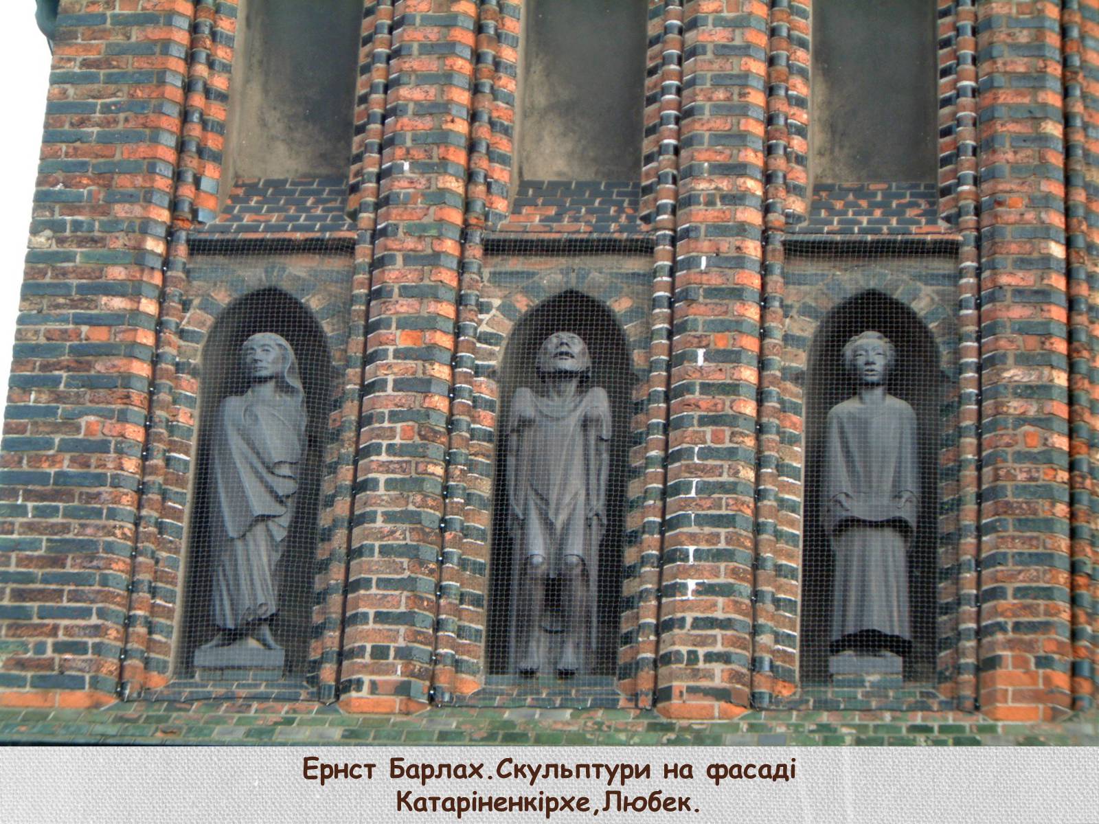 Презентація на тему «Експресіонізм» (варіант 1) - Слайд #11 Презентація на тему «Експресіонізм» (варіант 1) - Слайд #11