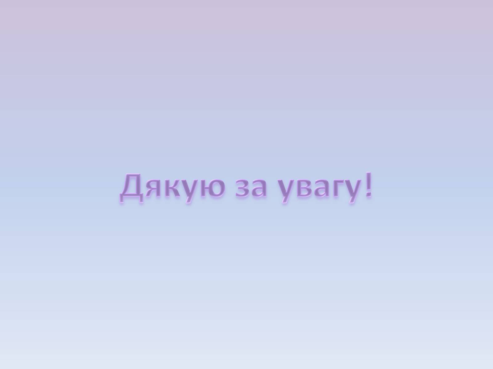 Презентація на тему «Засоби масової інформації» (варіант 5) - Слайд #13 Презентація на тему «Засоби масової інформації» (варіант 5) - Слайд #13