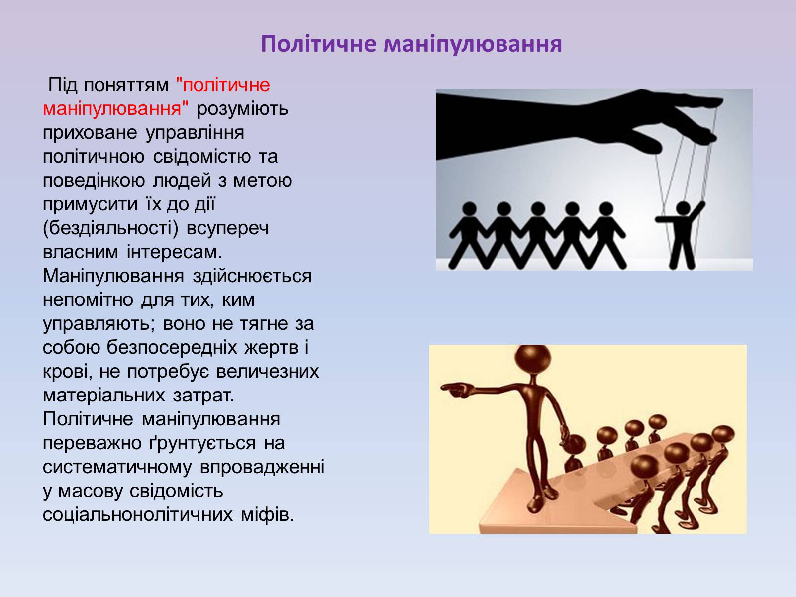 Презентація на тему «Засоби масової інформації» (варіант 5) - Слайд #8 Презентація на тему «Засоби масової інформації» (варіант 5) - Слайд #8