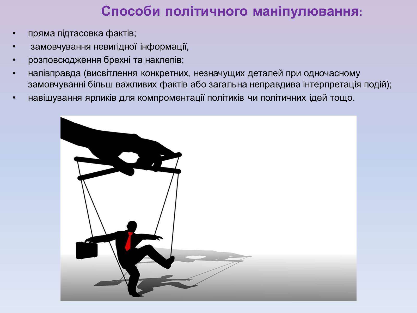 Презентація на тему «Засоби масової інформації» (варіант 5) - Слайд #9 Презентація на тему «Засоби масової інформації» (варіант 5) - Слайд #9