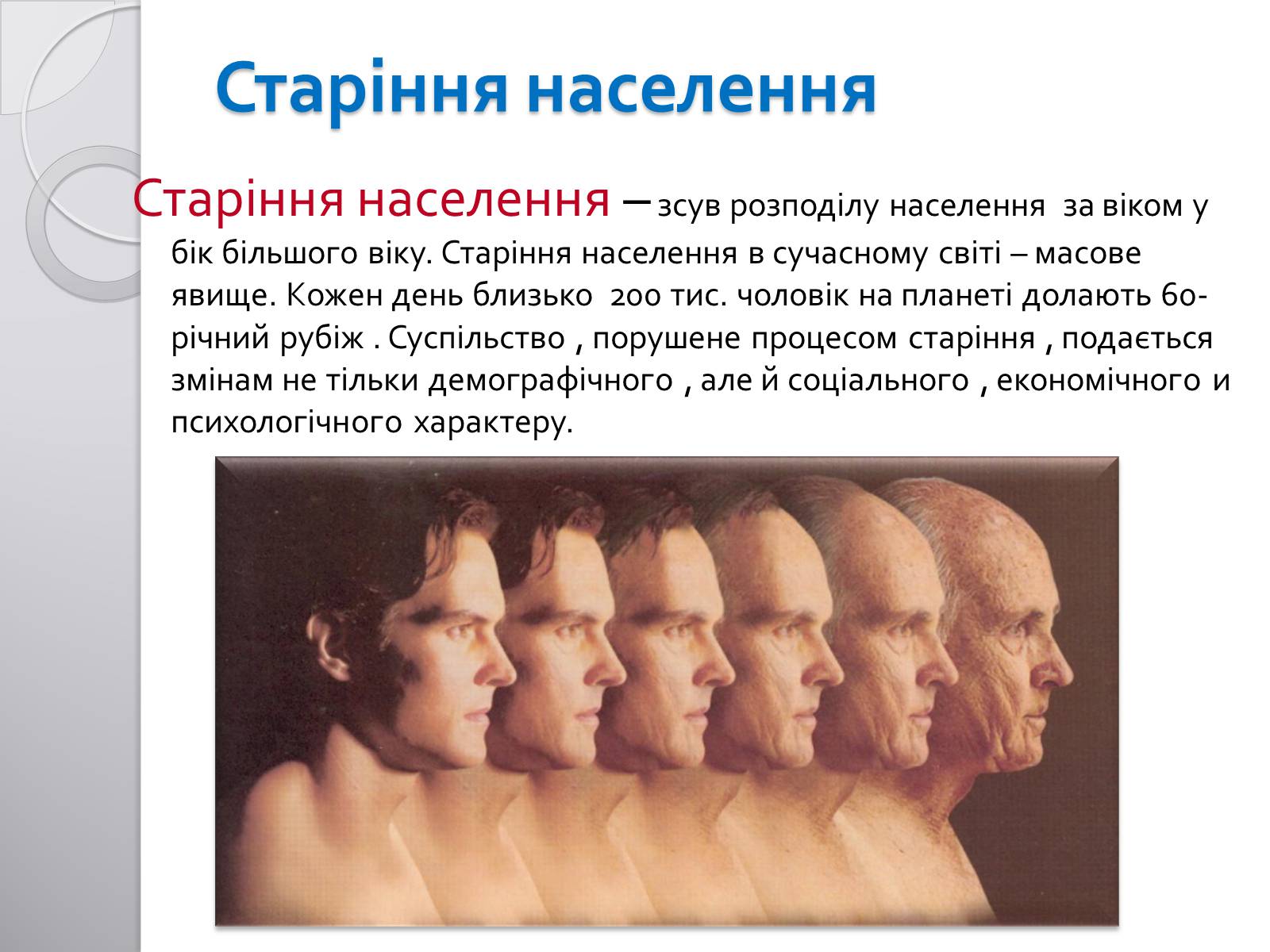 Презентація на тему «Соціальна структура суспільства» - Слайд #18 Презентація на тему «Соціальна структура суспільства» - Слайд #18