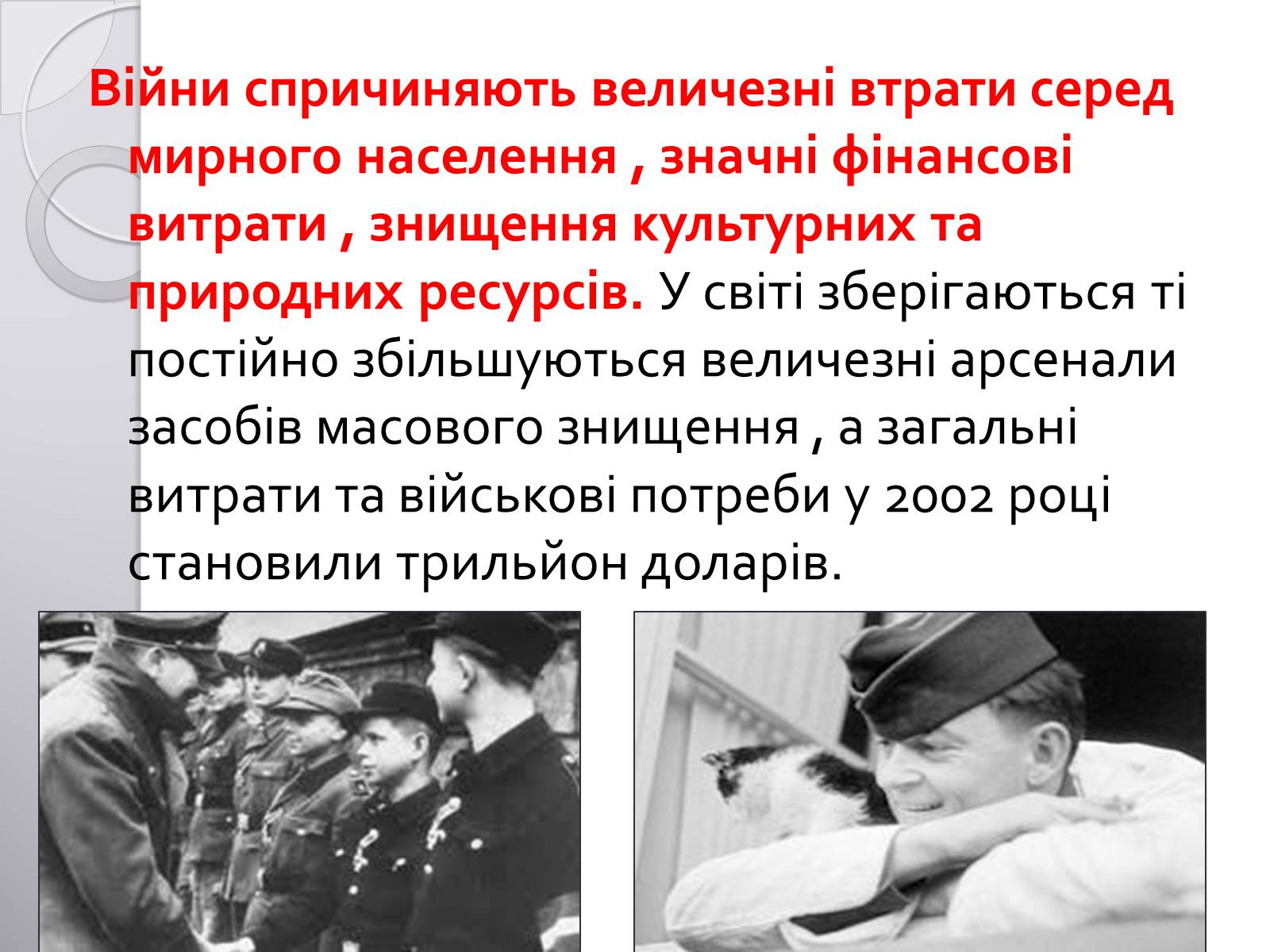 Презентація на тему «Соціальна структура суспільства» - Слайд #21 Презентація на тему «Соціальна структура суспільства» - Слайд #21