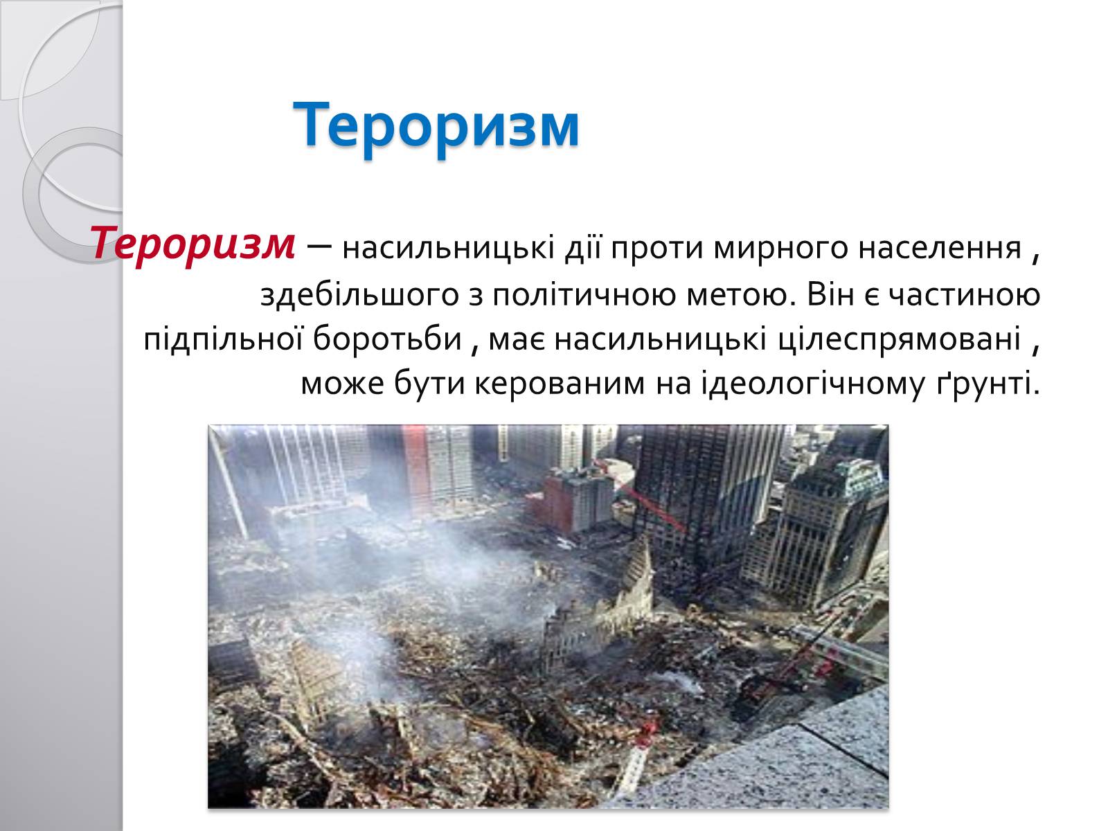 Презентація на тему «Соціальна структура суспільства» - Слайд #22 Презентація на тему «Соціальна структура суспільства» - Слайд #22