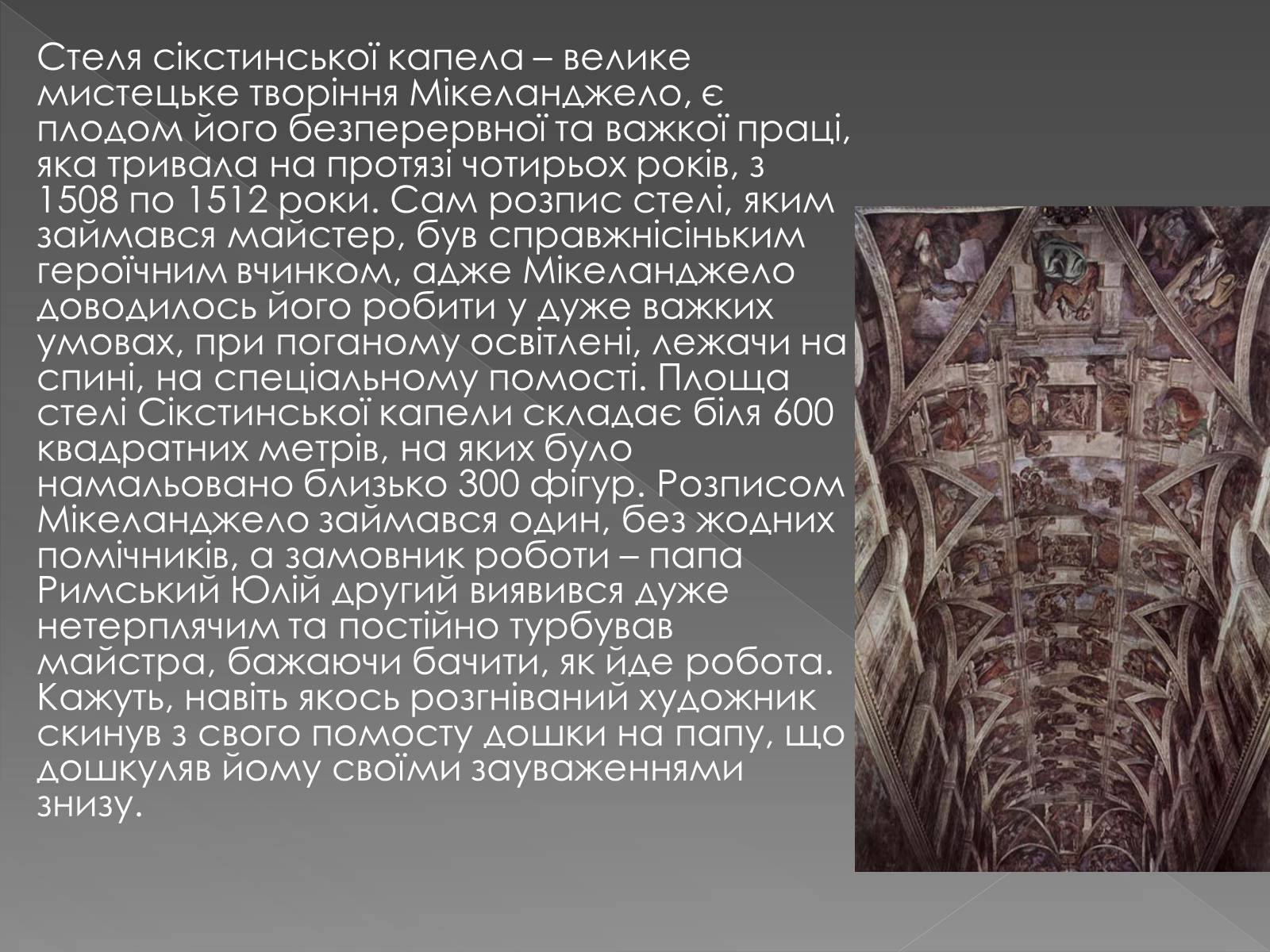 Презентація на тему «Епоха Титанів» (варіант 2) - Слайд #10 Презентація на тему «Епоха Титанів» (варіант 2) - Слайд #10