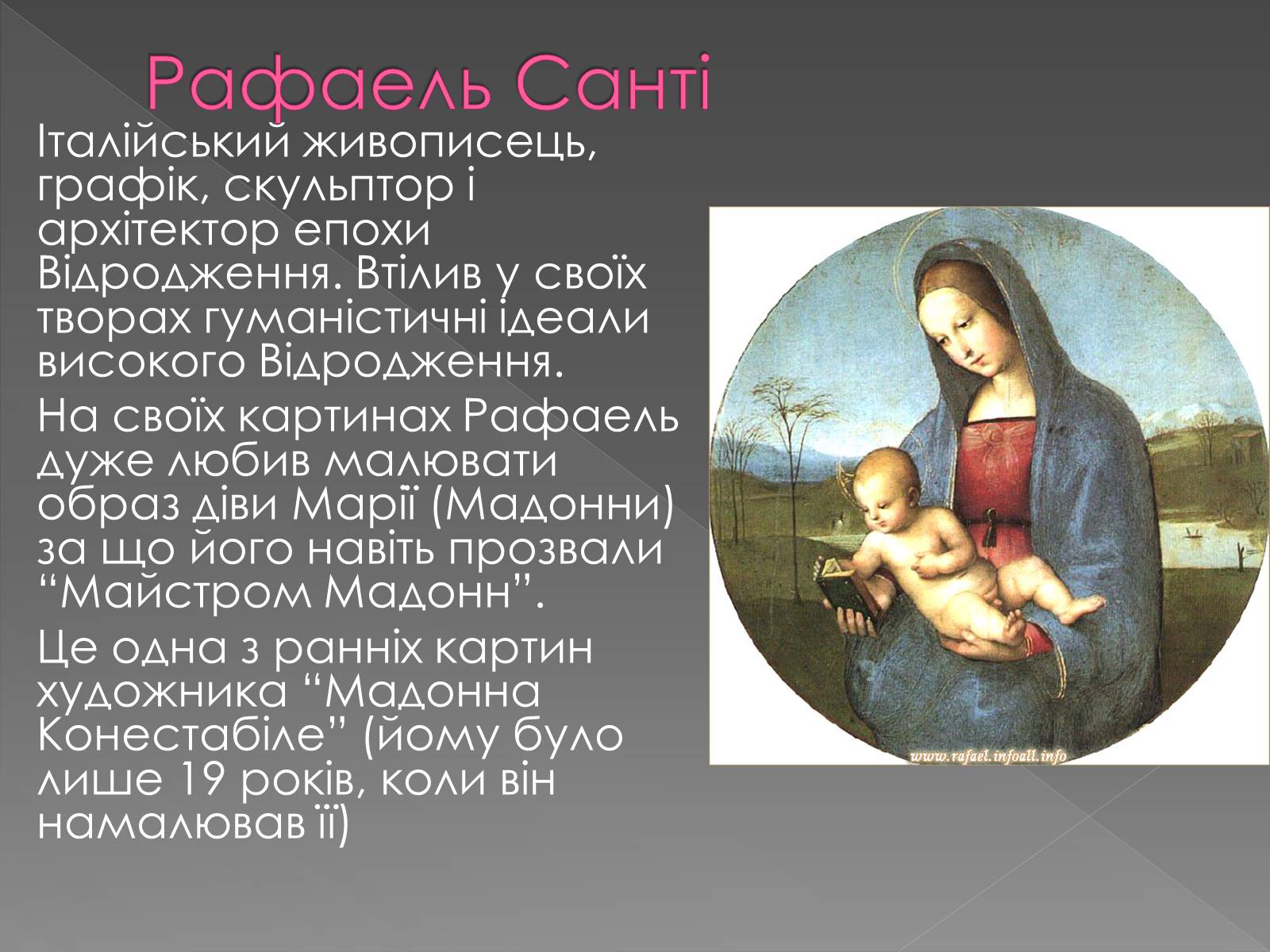 Презентація на тему «Епоха Титанів» (варіант 2) - Слайд #11 Презентація на тему «Епоха Титанів» (варіант 2) - Слайд #11