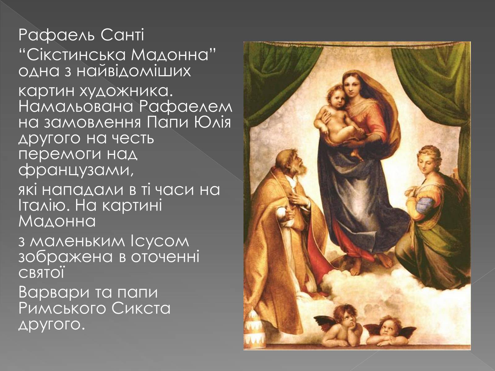 Презентація на тему «Епоха Титанів» (варіант 2) - Слайд #12 Презентація на тему «Епоха Титанів» (варіант 2) - Слайд #12