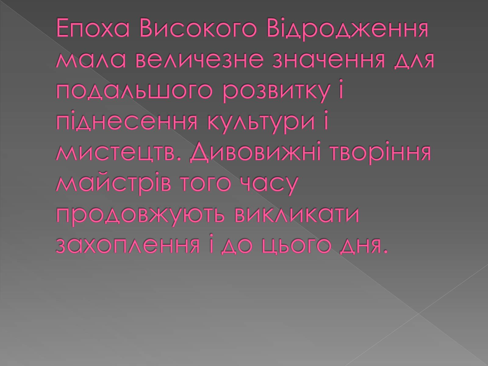 Презентація на тему «Епоха Титанів» (варіант 2) - Слайд #14 Презентація на тему «Епоха Титанів» (варіант 2) - Слайд #14