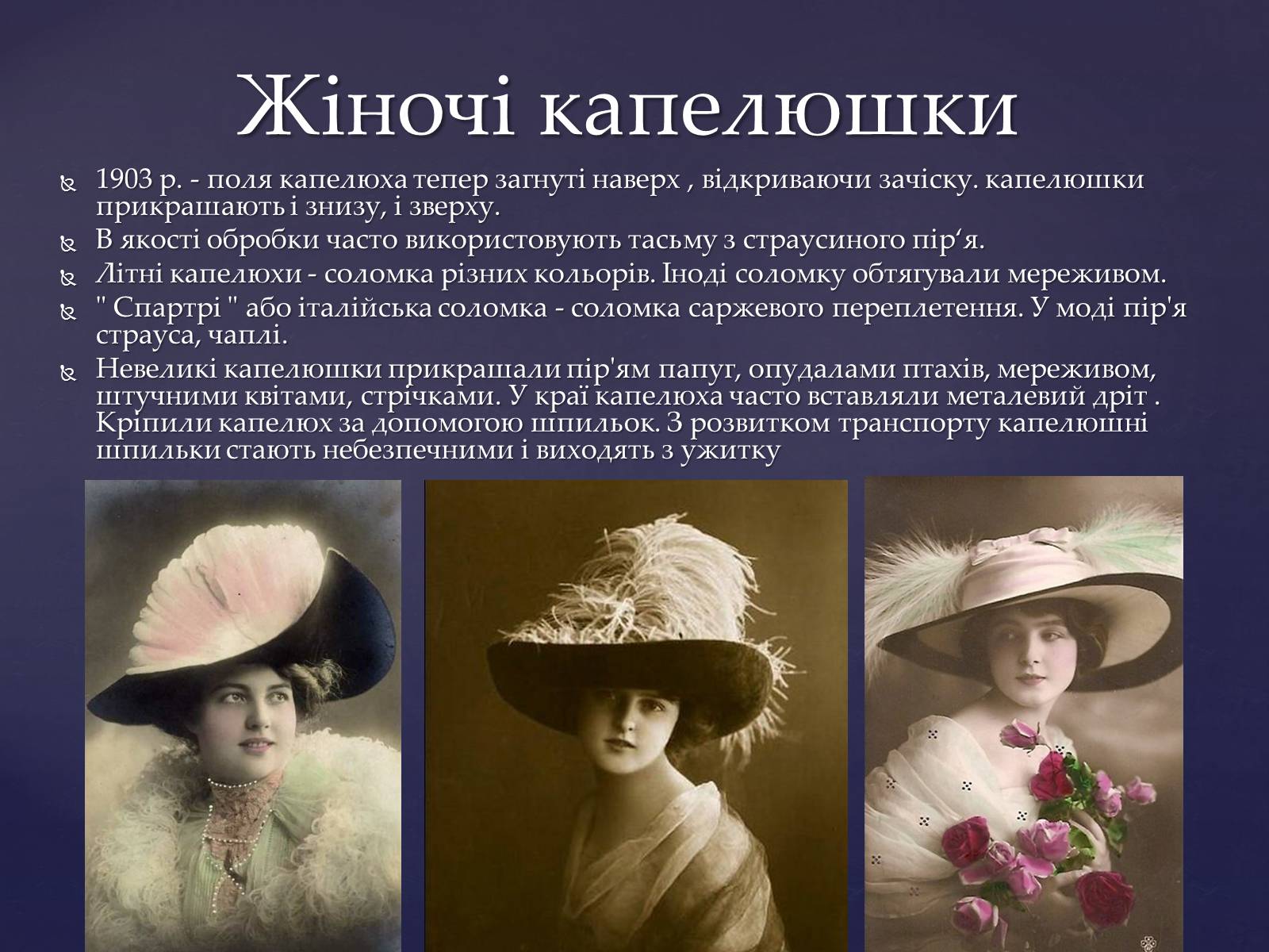 Презентація на тему «Мода і стиль 20-го сторіччя» - Слайд #6 Презентація на тему «Мода і стиль 20-го сторіччя» - Слайд #6
