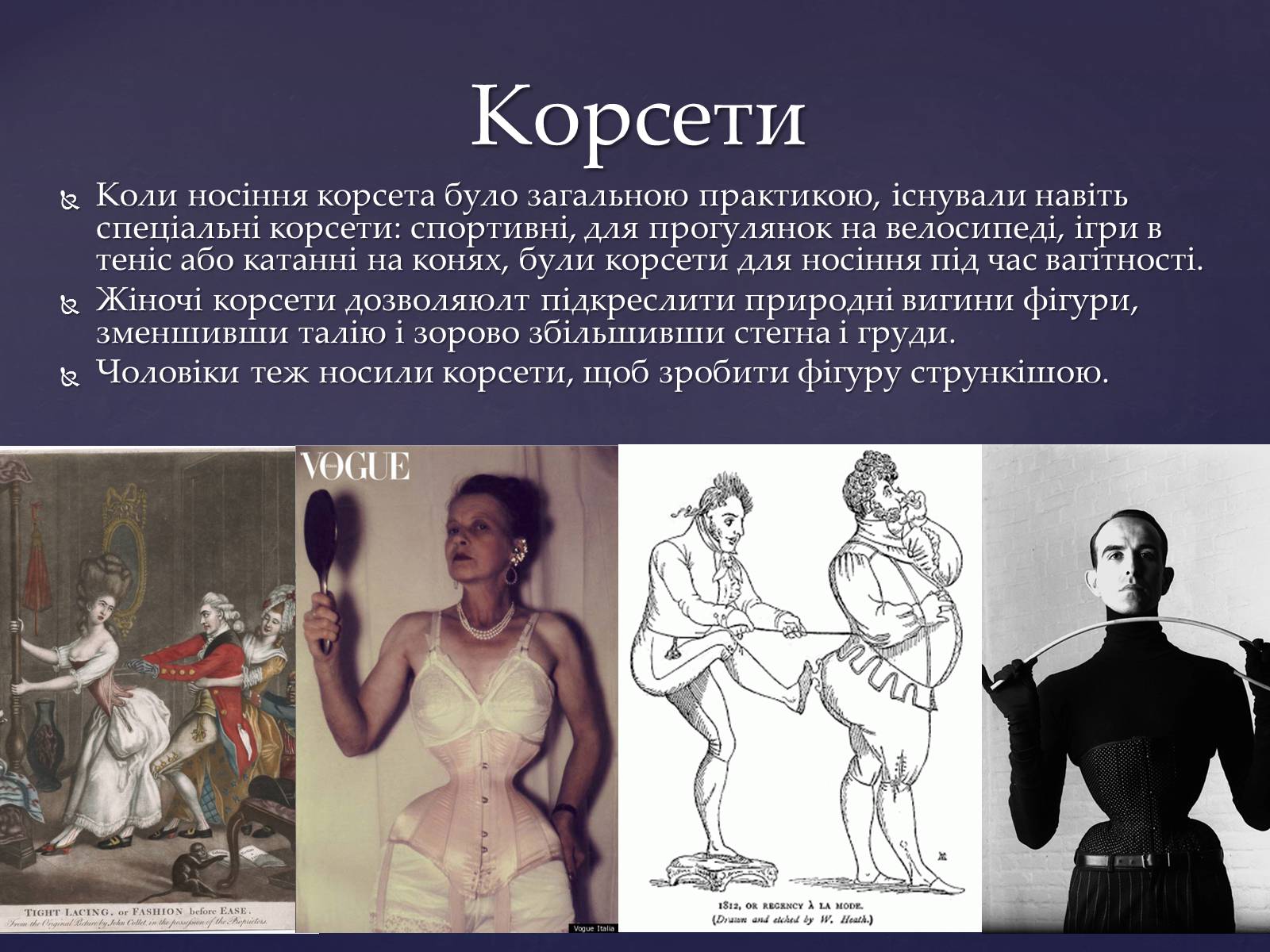 Презентація на тему «Мода і стиль 20-го сторіччя» - Слайд #8 Презентація на тему «Мода і стиль 20-го сторіччя» - Слайд #8