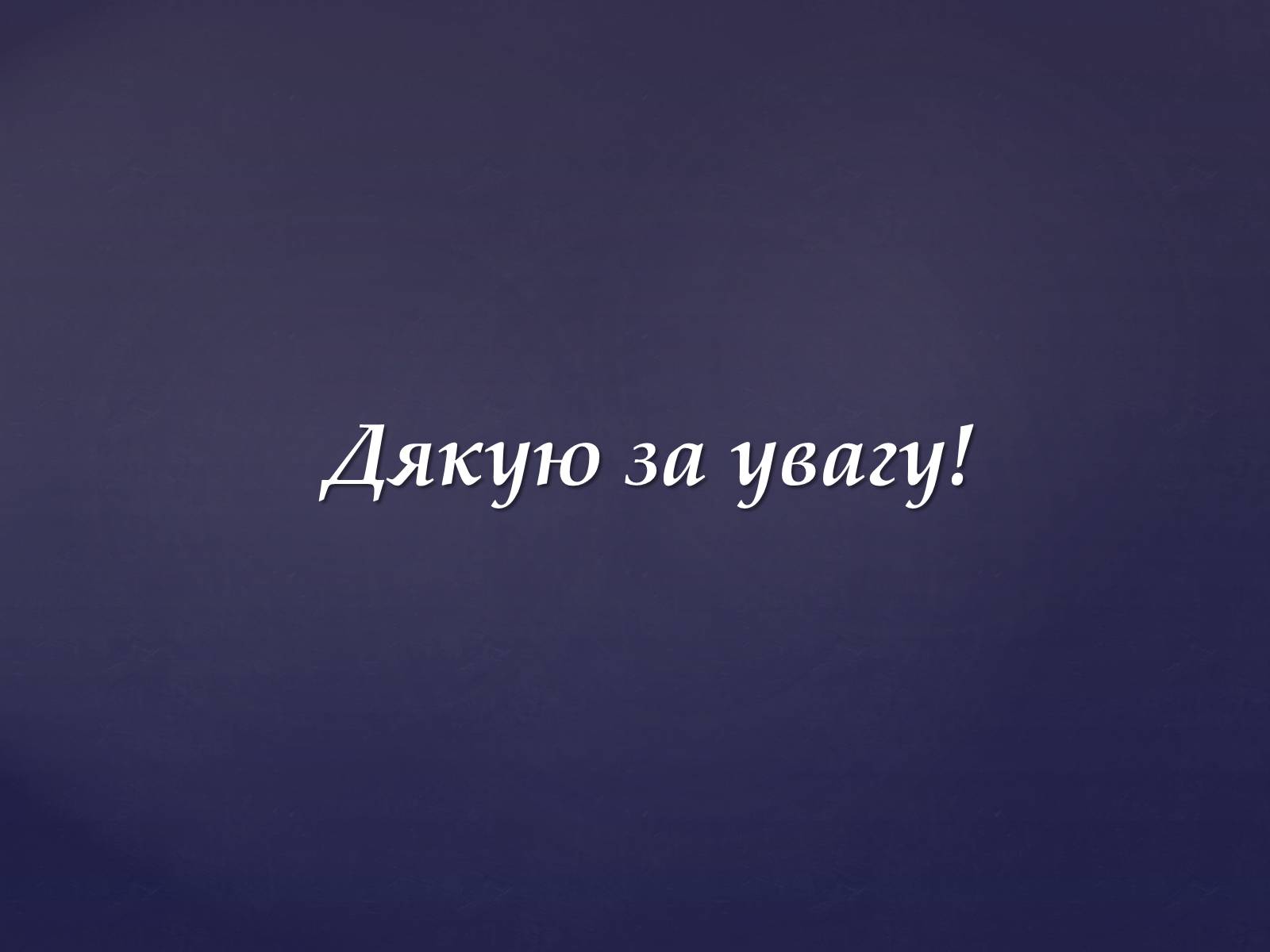 Презентація на тему «Мода і стиль 20-го сторіччя» - Слайд #9 Презентація на тему «Мода і стиль 20-го сторіччя» - Слайд #9