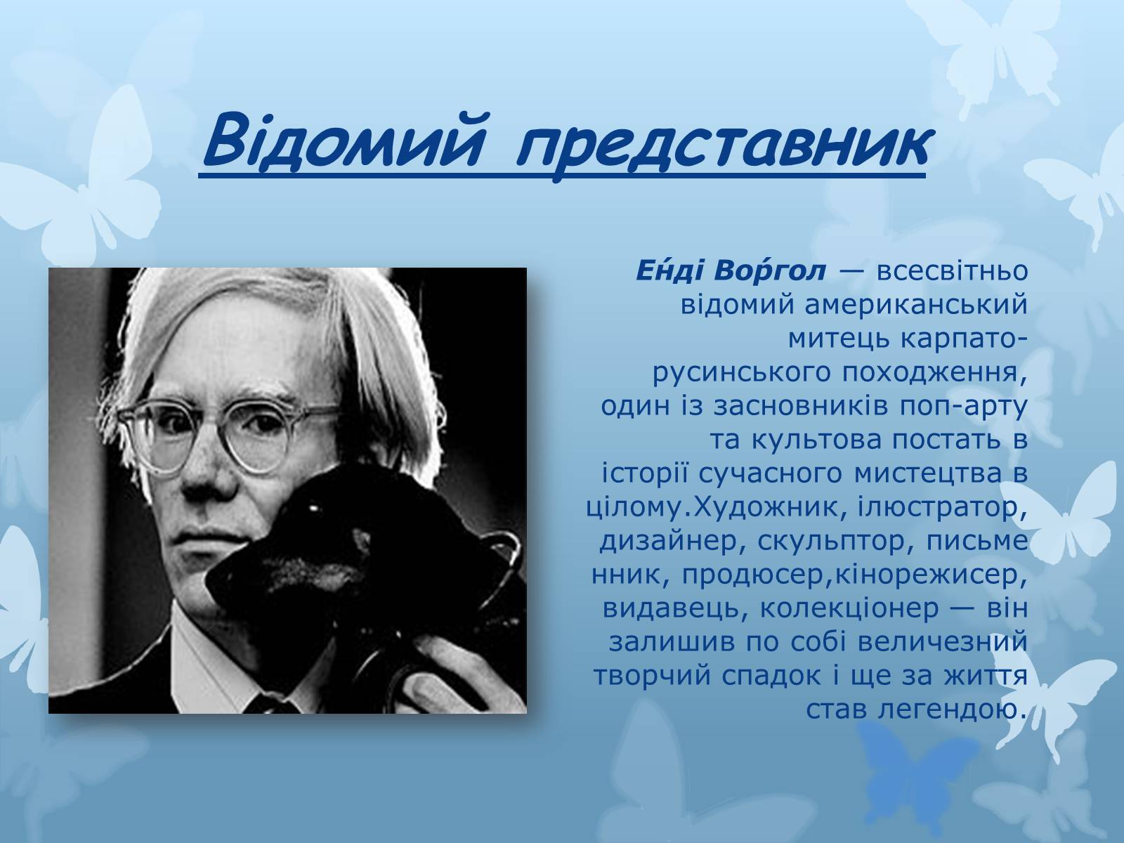 Презентація на тему «Художні напрями мистецтва XX століття» - Слайд #28 Презентація на тему «Художні напрями мистецтва XX століття» - Слайд #28