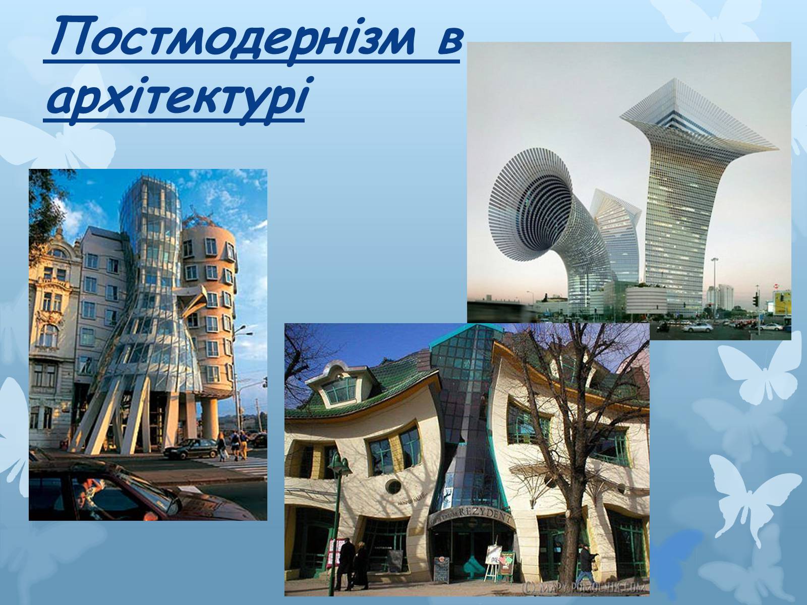 Презентація на тему «Художні напрями мистецтва XX століття» - Слайд #33 Презентація на тему «Художні напрями мистецтва XX століття» - Слайд #33