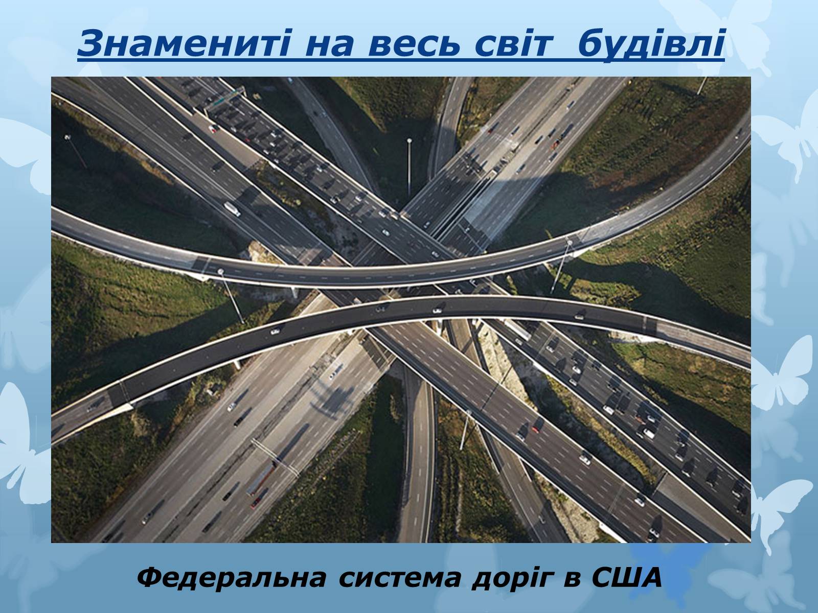Презентація на тему «Художні напрями мистецтва XX століття» - Слайд #35 Презентація на тему «Художні напрями мистецтва XX століття» - Слайд #35