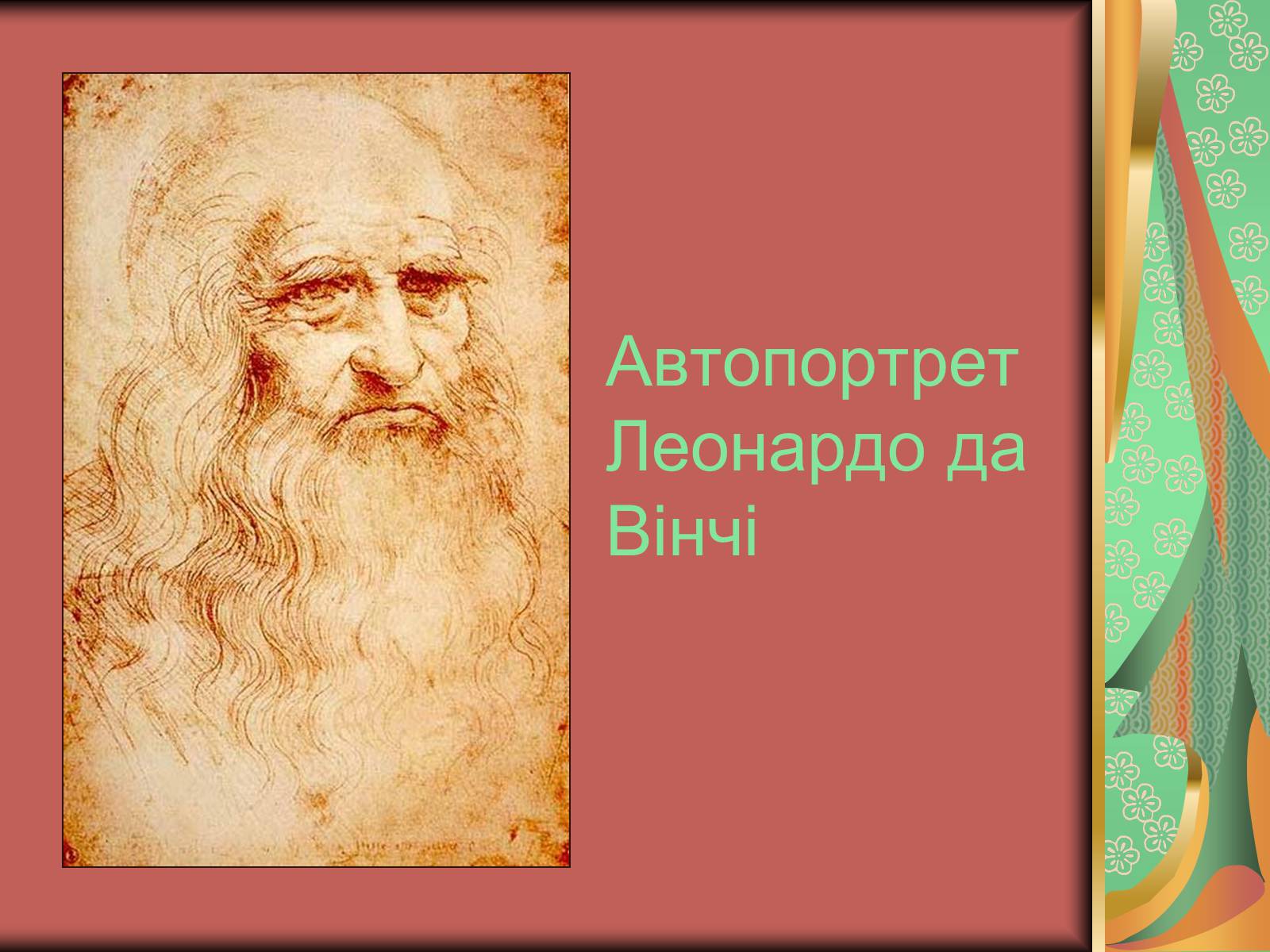 Презентація на тему «Види мистецтва» - Слайд #15 Презентація на тему «Види мистецтва» - Слайд #15