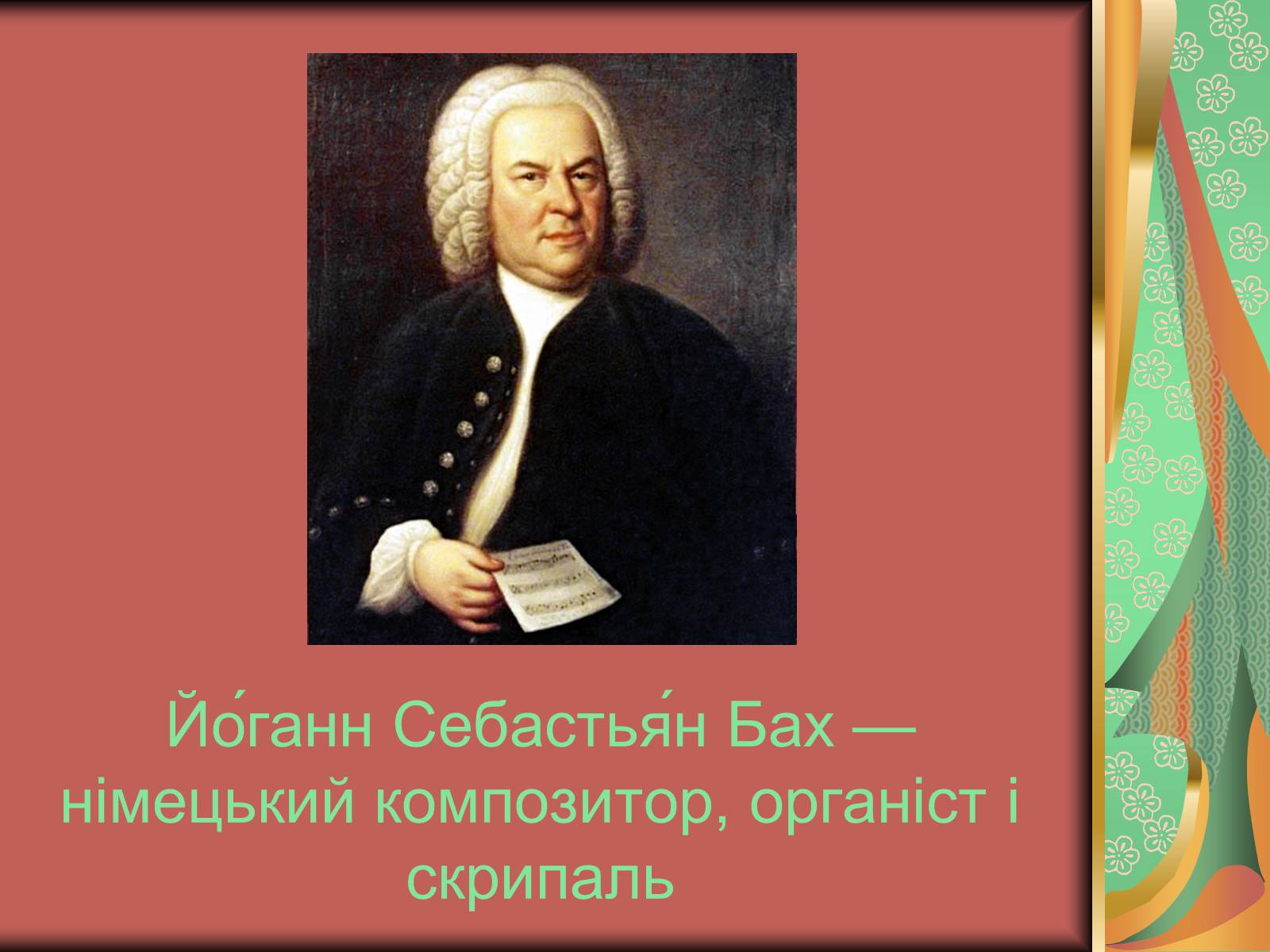 Презентація на тему «Види мистецтва» - Слайд #30 Презентація на тему «Види мистецтва» - Слайд #30