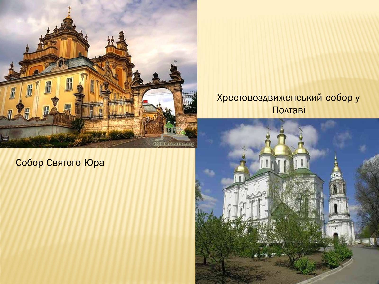 Презентація на тему «Бароко в Україні» - Слайд #5 Презентація на тему «Бароко в Україні» - Слайд #5