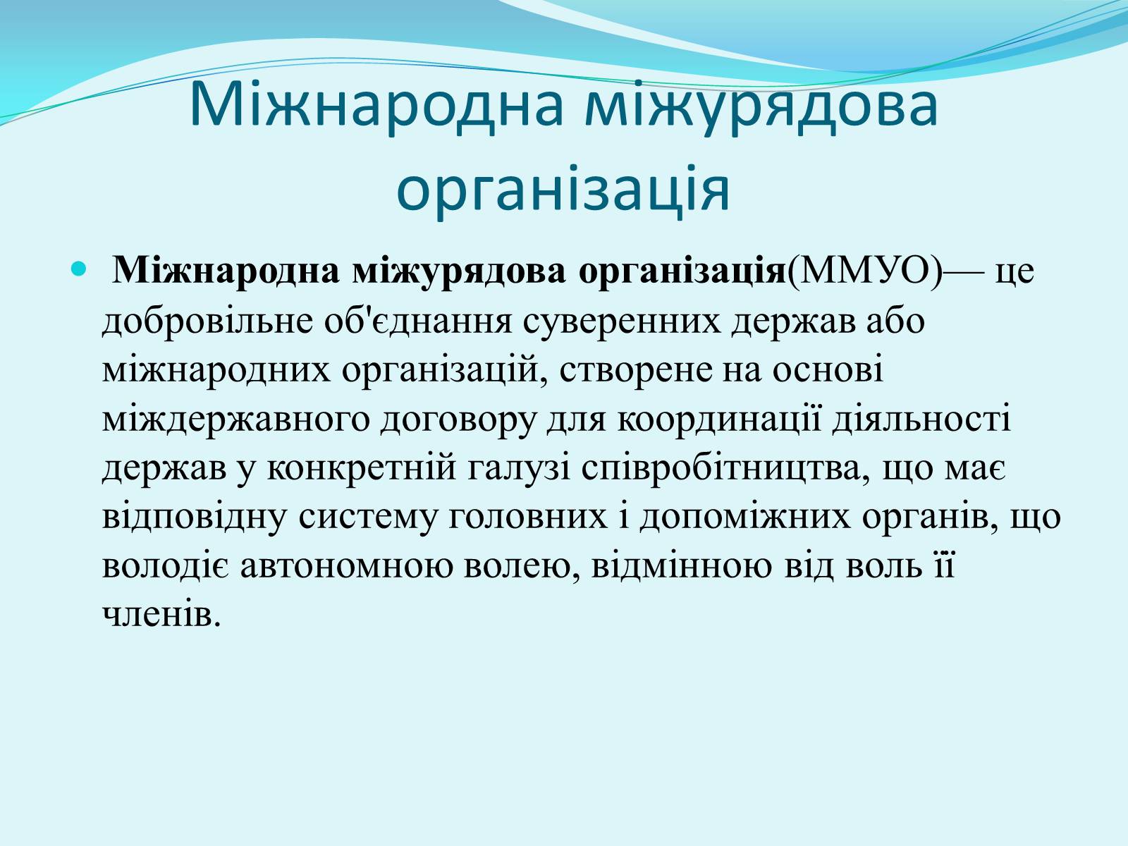 Презентація на тему «Правоохоронні та правозахисні органи України» - Слайд #15 Презентація на тему «Правоохоронні та правозахисні органи України» - Слайд #15