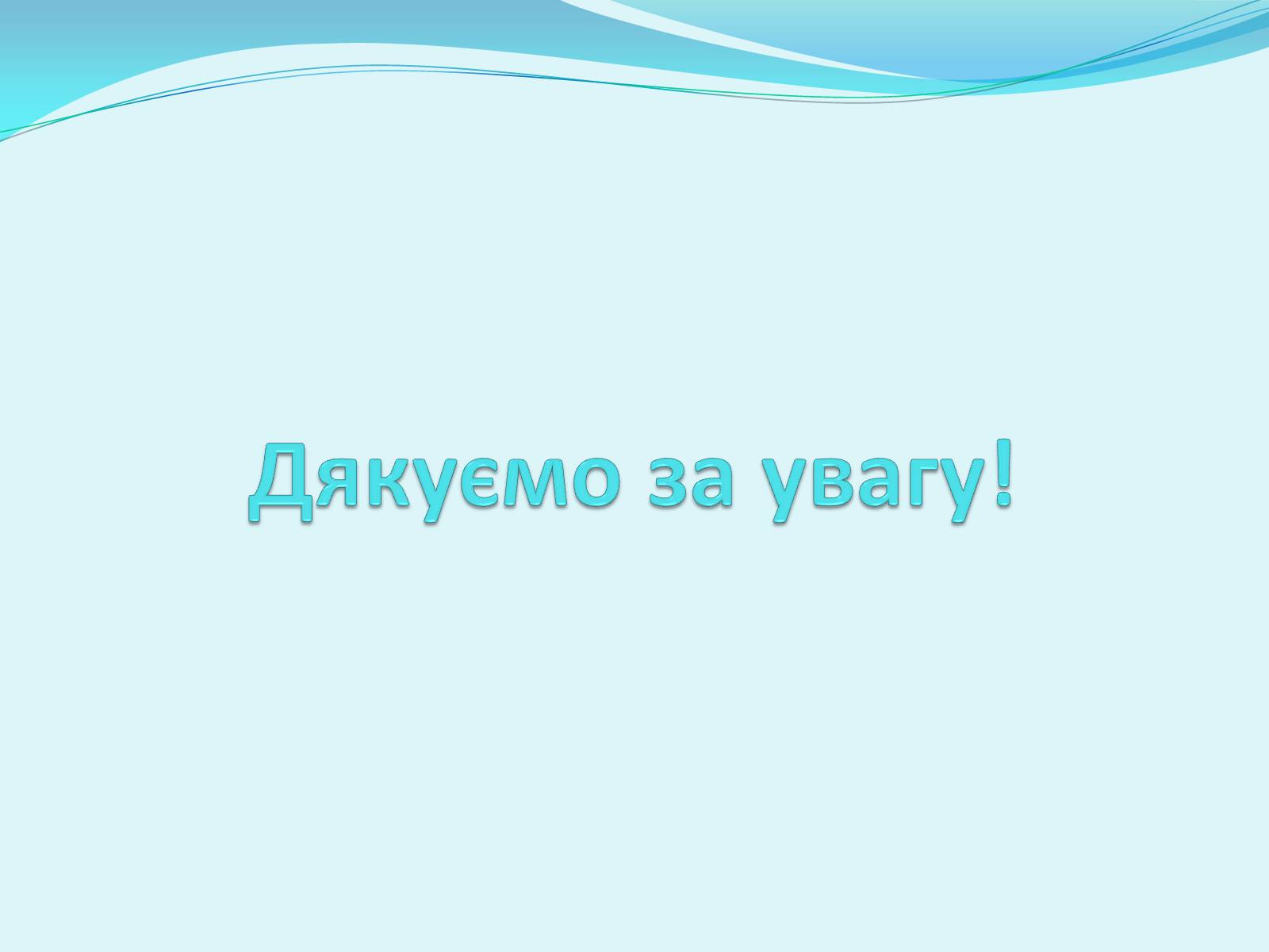 Презентація на тему «Правоохоронні та правозахисні органи України» - Слайд #17 Презентація на тему «Правоохоронні та правозахисні органи України» - Слайд #17