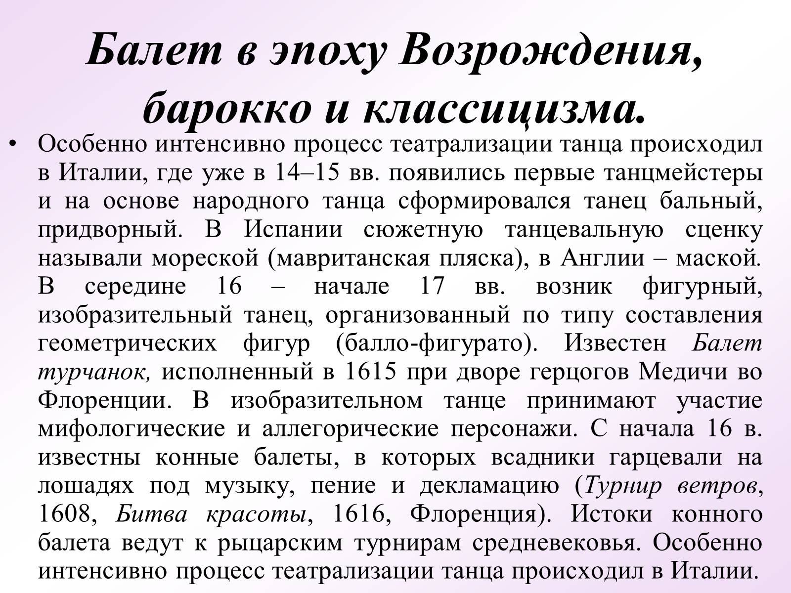 Презентація на тему «История русского балета» - Слайд #11 Презентація на тему «История русского балета» - Слайд #11