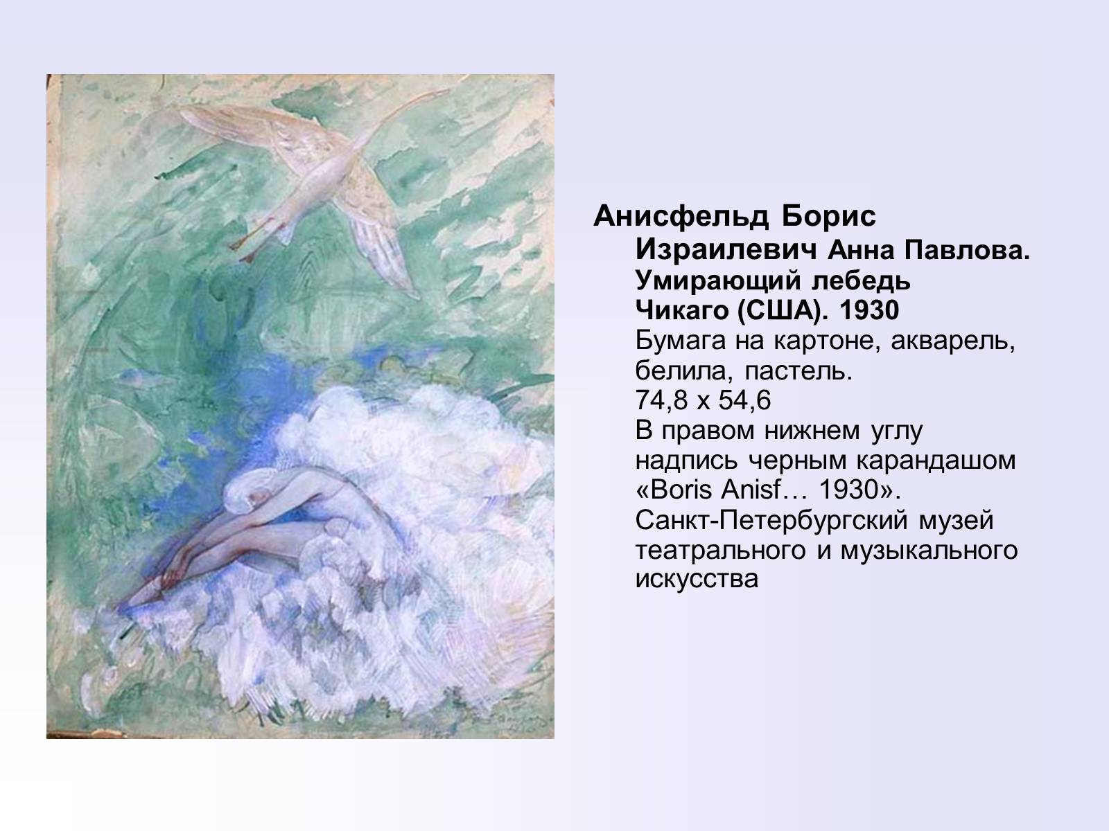 Презентація на тему «История русского балета» - Слайд #30 Презентація на тему «История русского балета» - Слайд #30