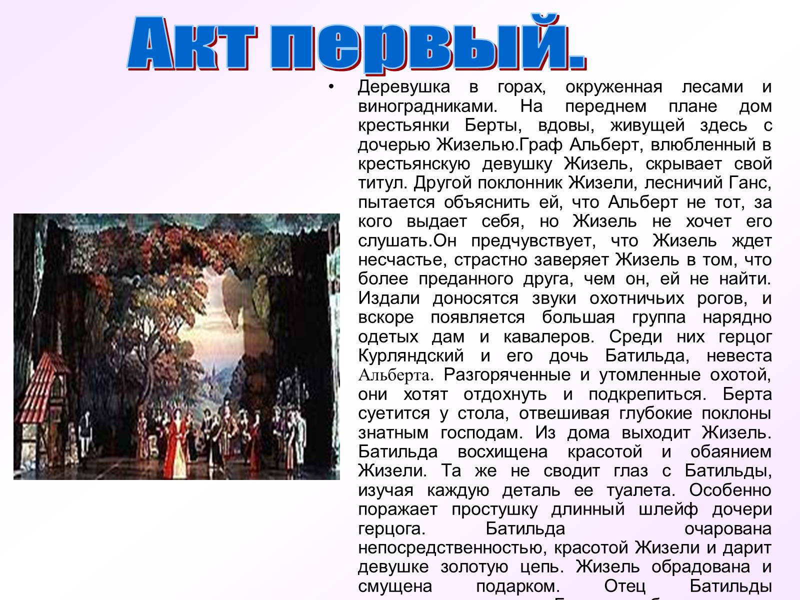Презентація на тему «История русского балета» - Слайд #32 Презентація на тему «История русского балета» - Слайд #32
