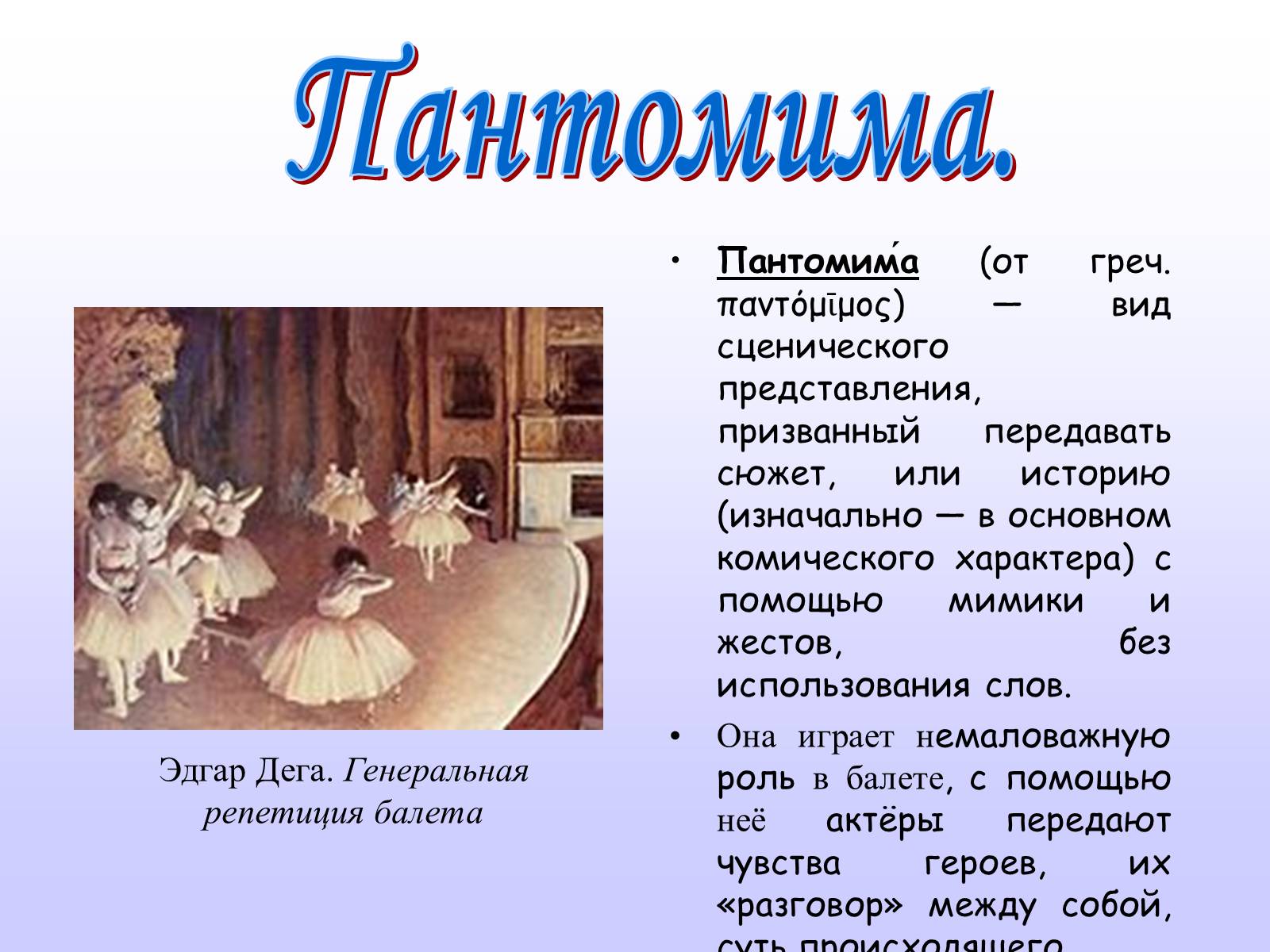 Презентація на тему «История русского балета» - Слайд #4 Презентація на тему «История русского балета» - Слайд #4