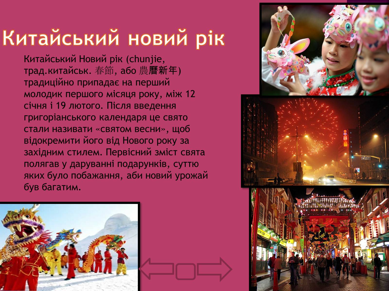 Презентація на тему «Новий рік» (варіант 1) - Слайд #5 Презентація на тему «Новий рік» (варіант 1) - Слайд #5