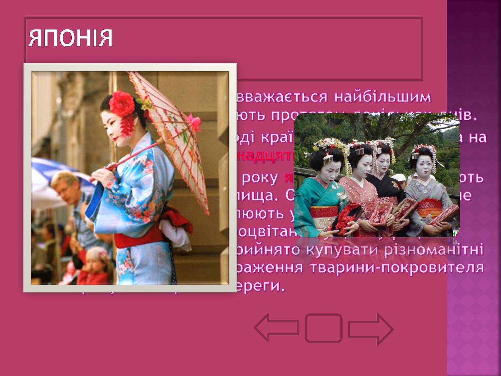 Презентація на тему «Новий рік» (варіант 1) - Слайд #6 Презентація на тему «Новий рік» (варіант 1) - Слайд #6